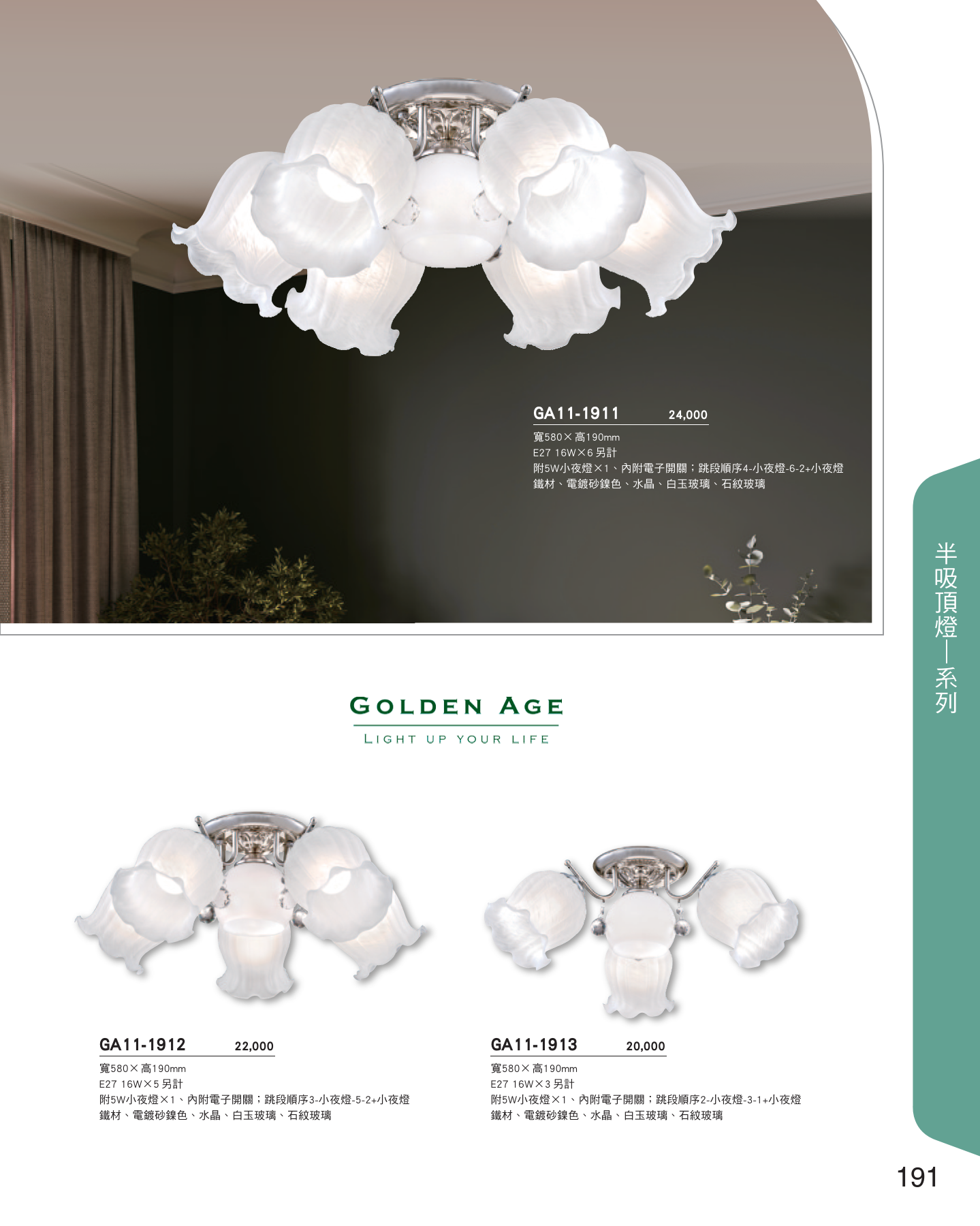 GA11-全(有水印P0-P684)-單頁_unlocked (1)_197