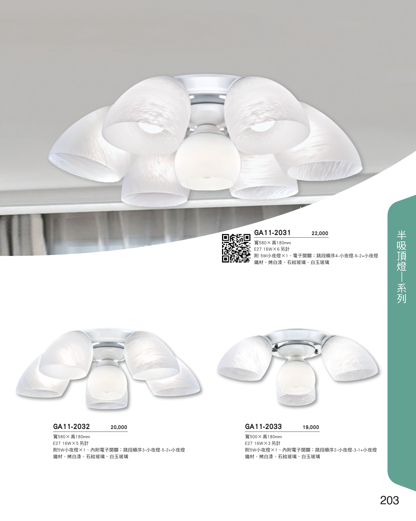 GA11-全(有水印P0-P684)-單頁_unlocked (1)_209