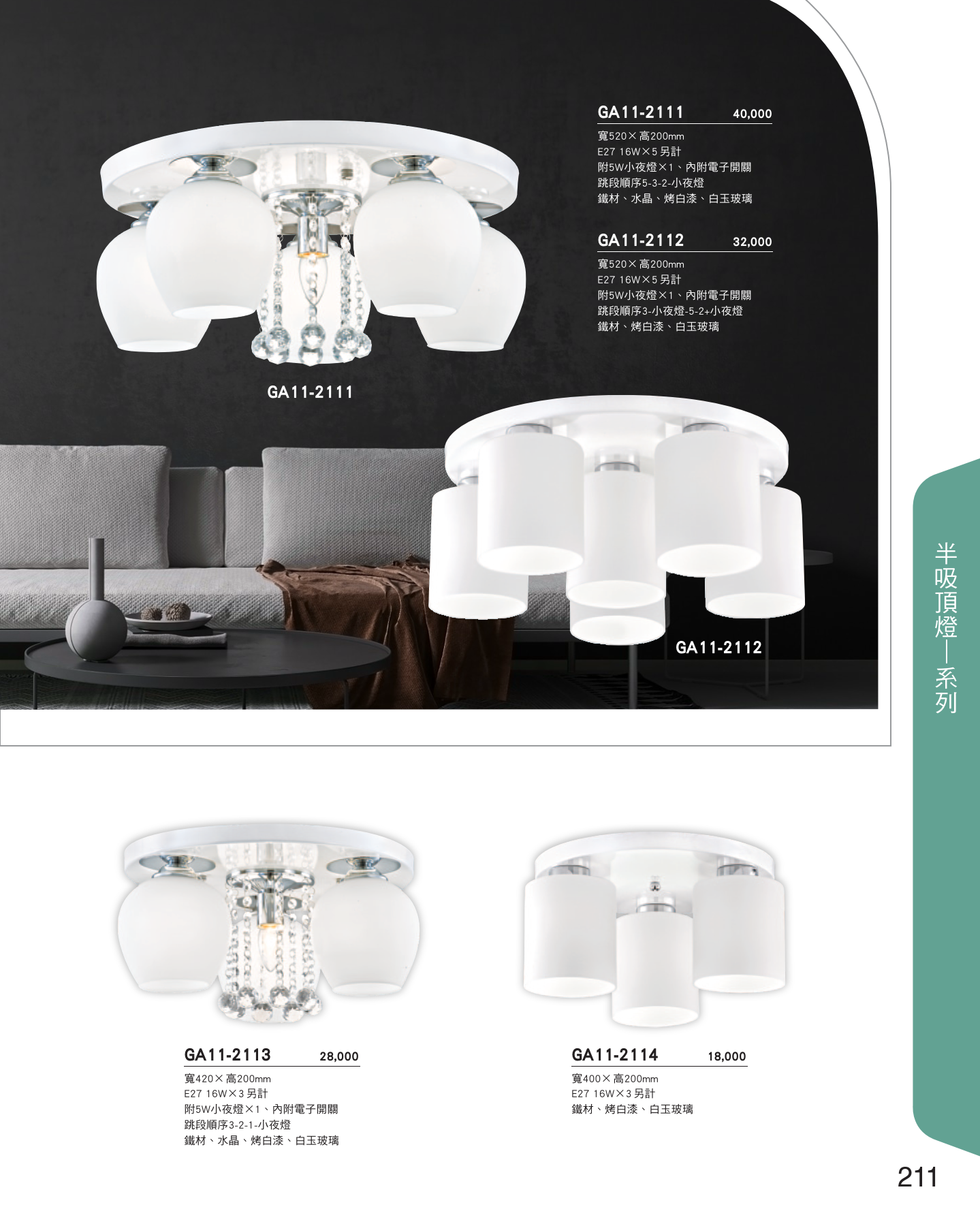 GA11-全(有水印P0-P684)-單頁_unlocked (1)_217