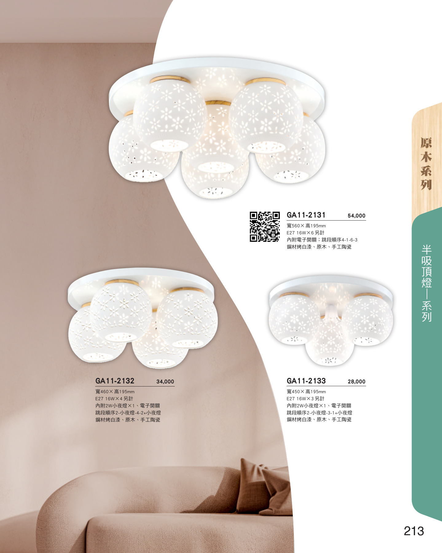 GA11-全(有水印P0-P684)-單頁_unlocked (1)_219