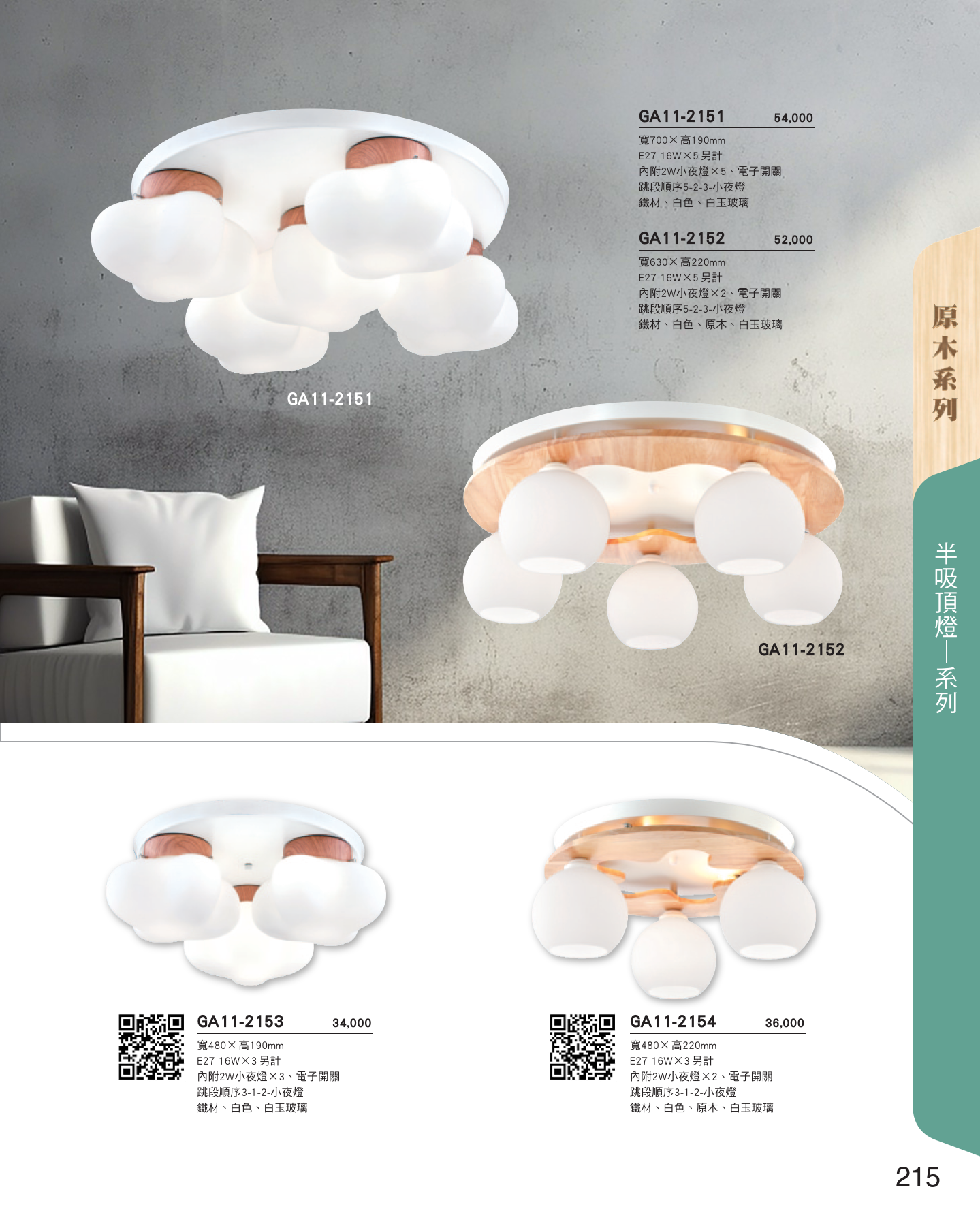 GA11-全(有水印P0-P684)-單頁_unlocked (1)_221