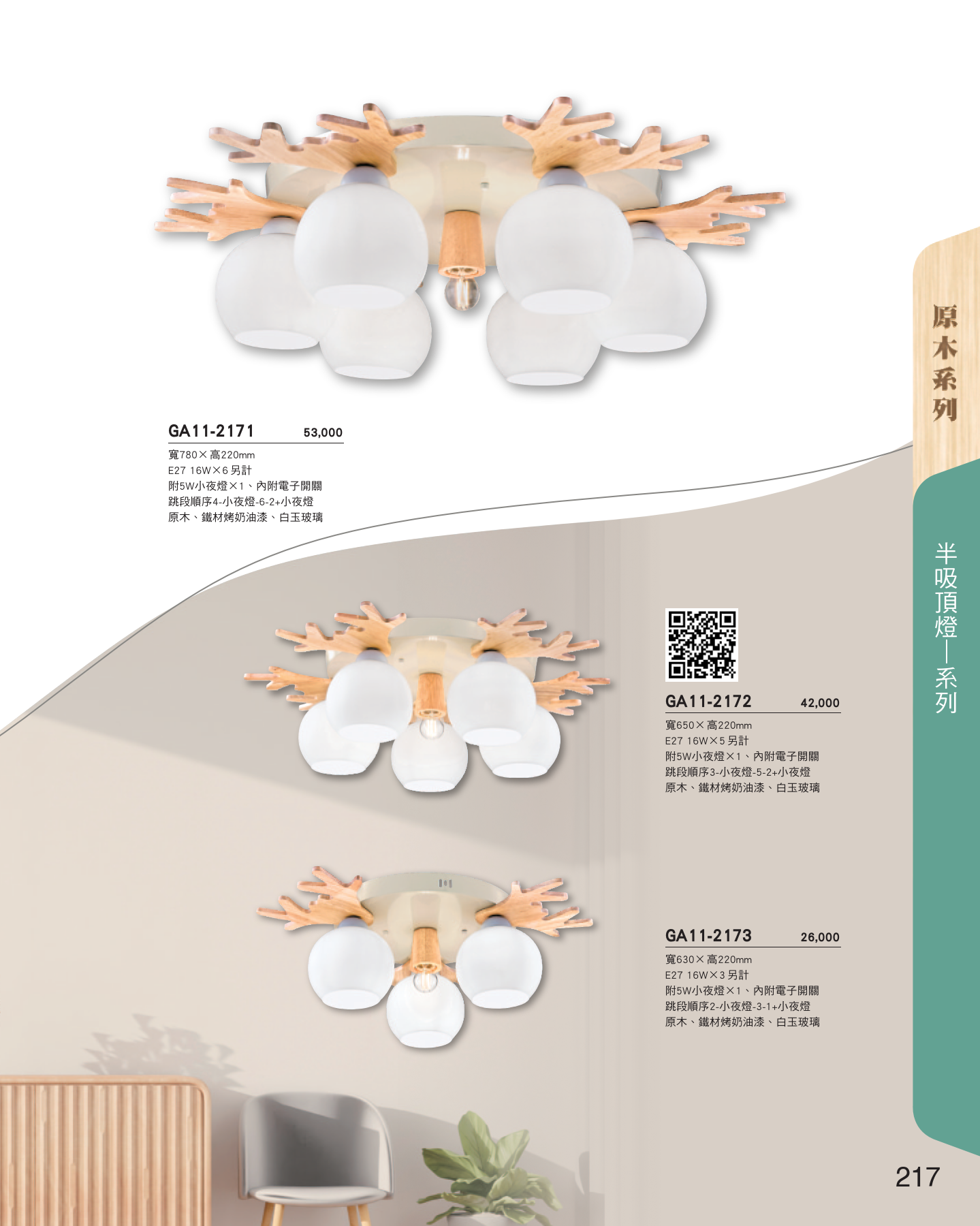 GA11-全(有水印P0-P684)-單頁_unlocked (1)_223