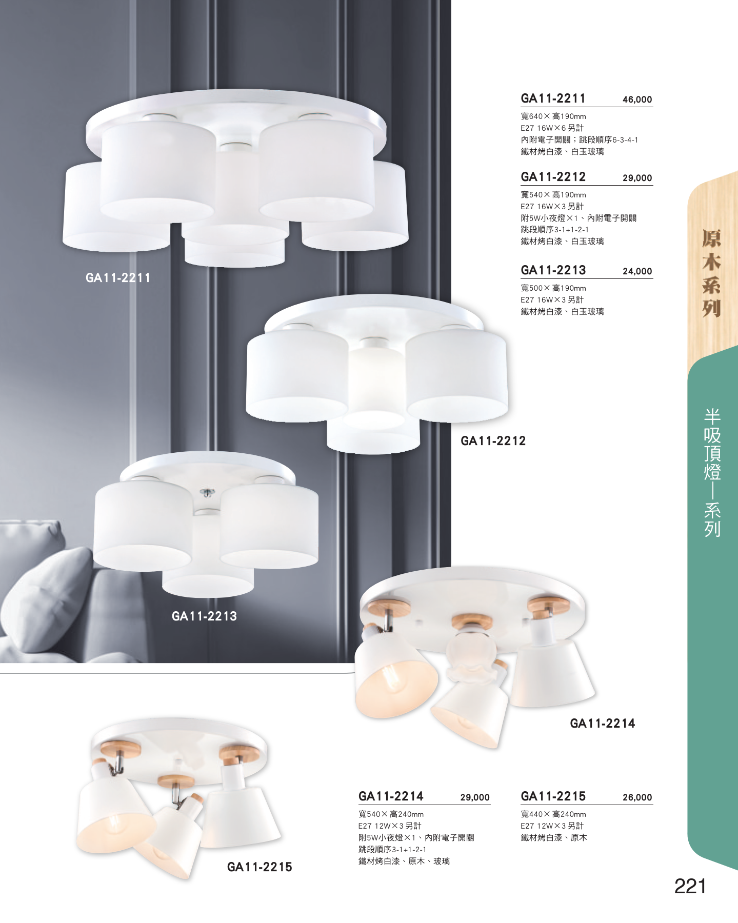 GA11-全(有水印P0-P684)-單頁_unlocked (1)_227