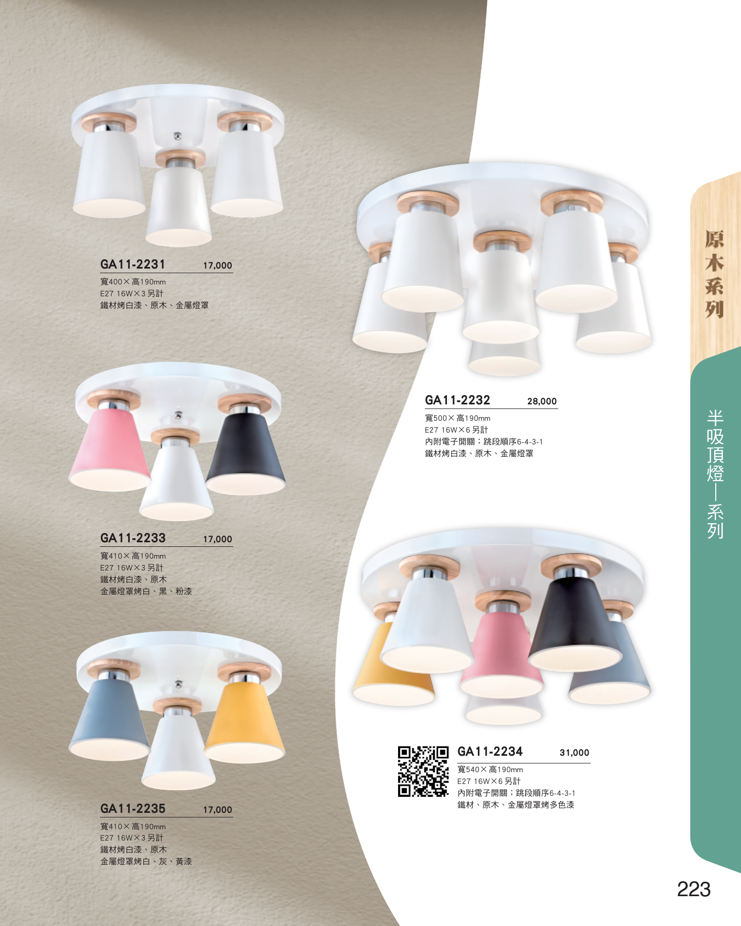 GA11-全(有水印P0-P684)-單頁_unlocked (1)_229