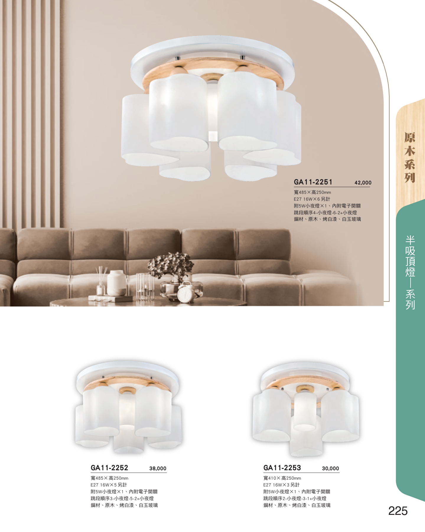 GA11-全(有水印P0-P684)-單頁_unlocked (1)_231