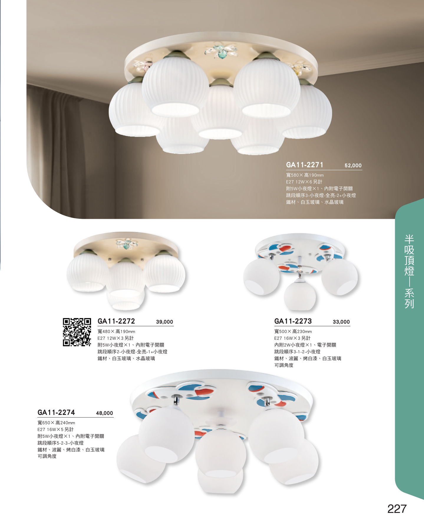 GA11-全(有水印P0-P684)-單頁_unlocked (1)_233