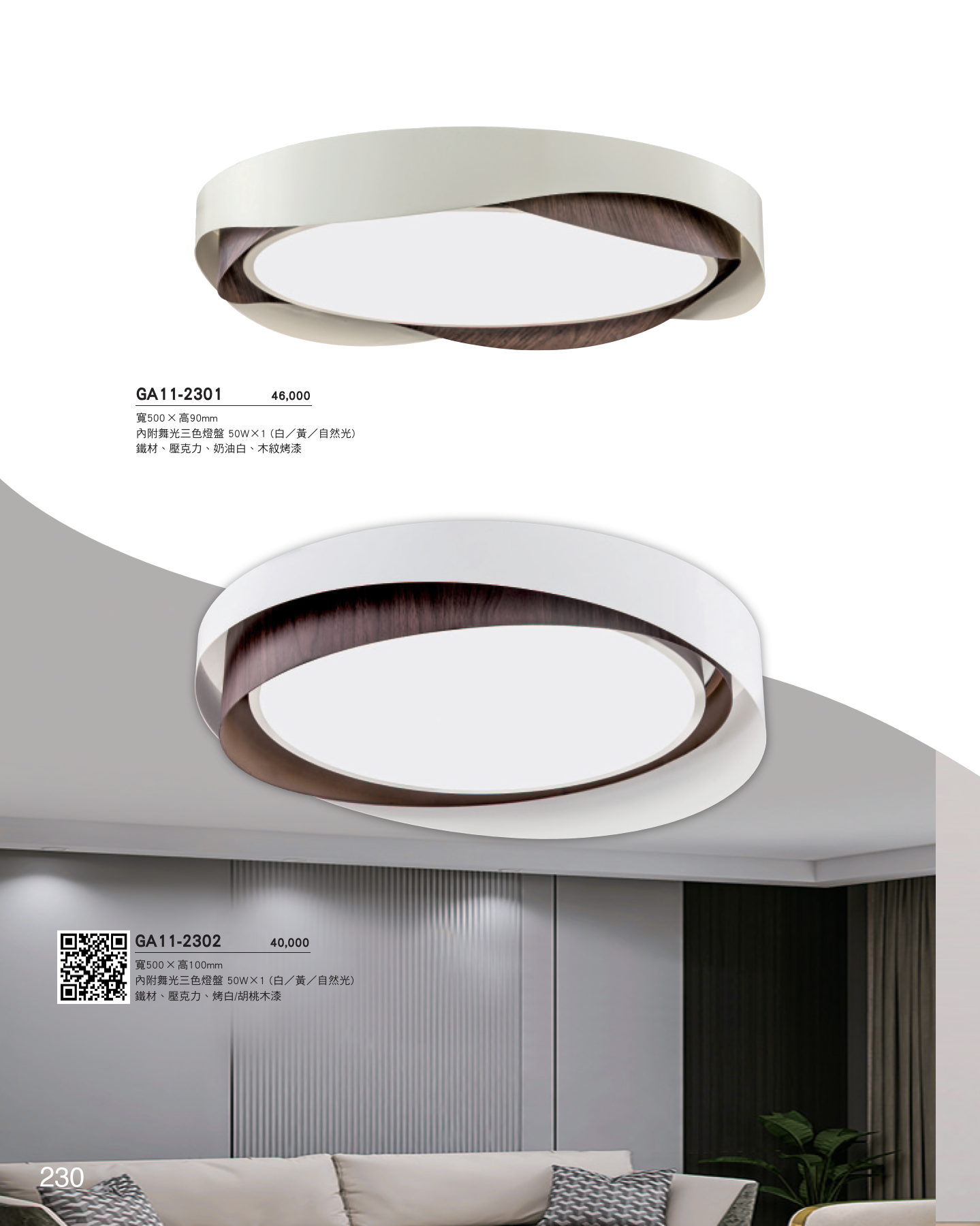GA11-全(有水印P0-P684)-單頁_unlocked (1)_236