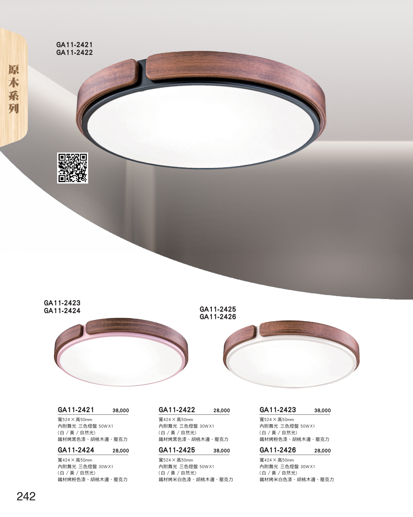 GA11-全(有水印P0-P684)-單頁_unlocked (1)_248