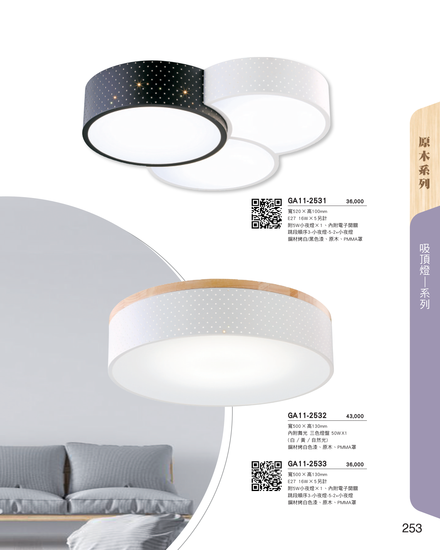 GA11-全(有水印P0-P684)-單頁_unlocked (1)_259