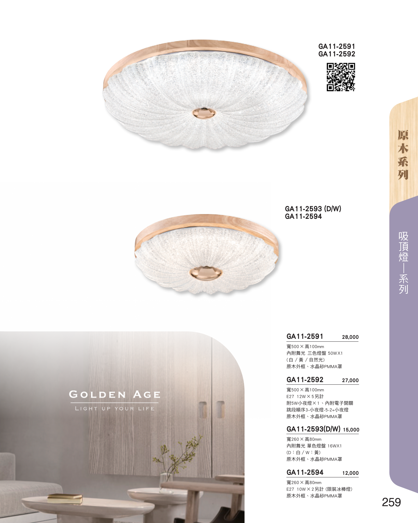 GA11-全(有水印P0-P684)-單頁_unlocked (1)_265