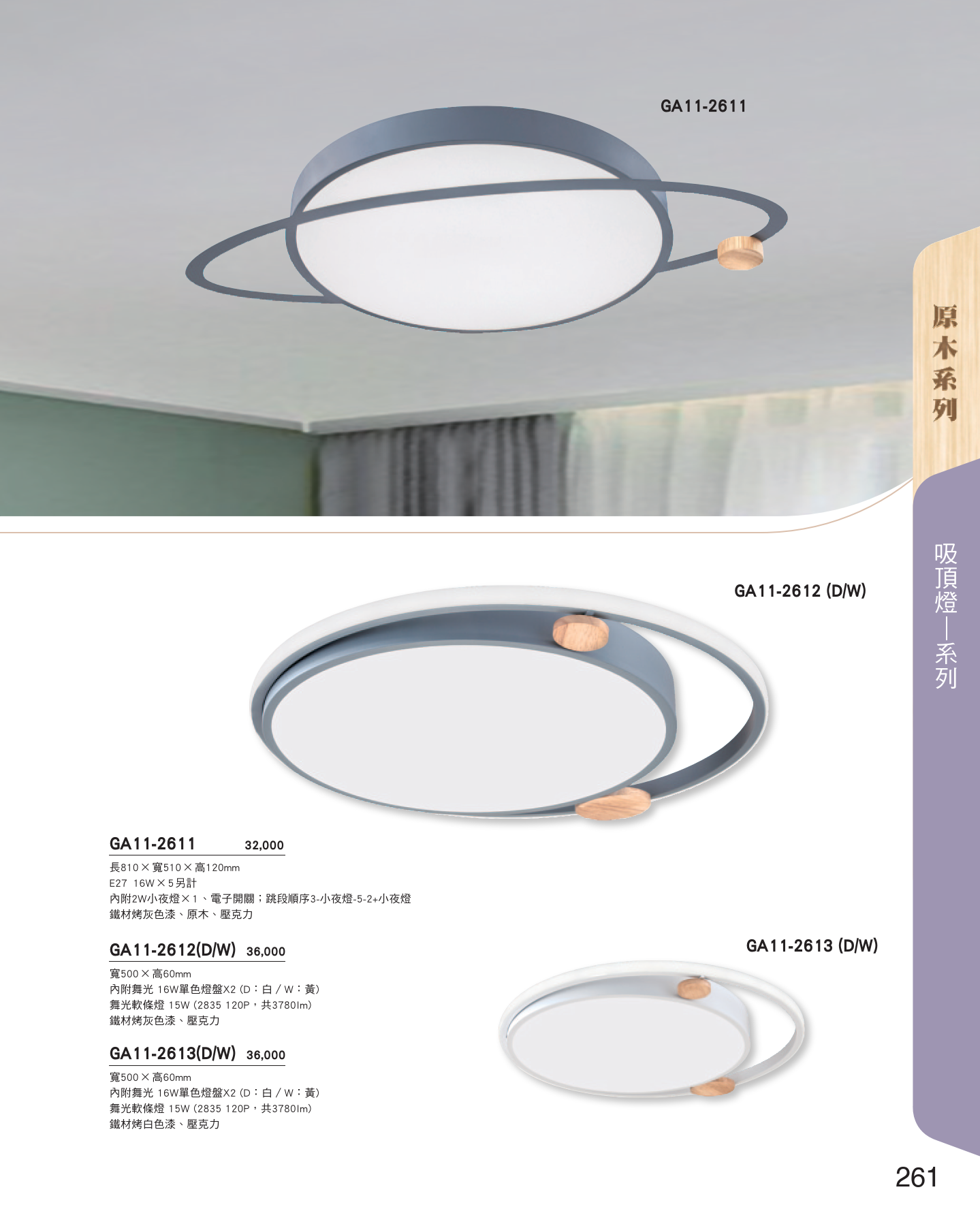 GA11-全(有水印P0-P684)-單頁_unlocked (1)_267