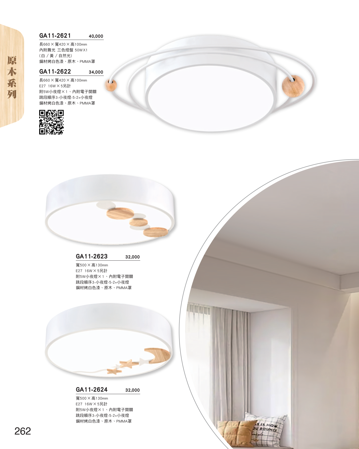 GA11-全(有水印P0-P684)-單頁_unlocked (1)_268