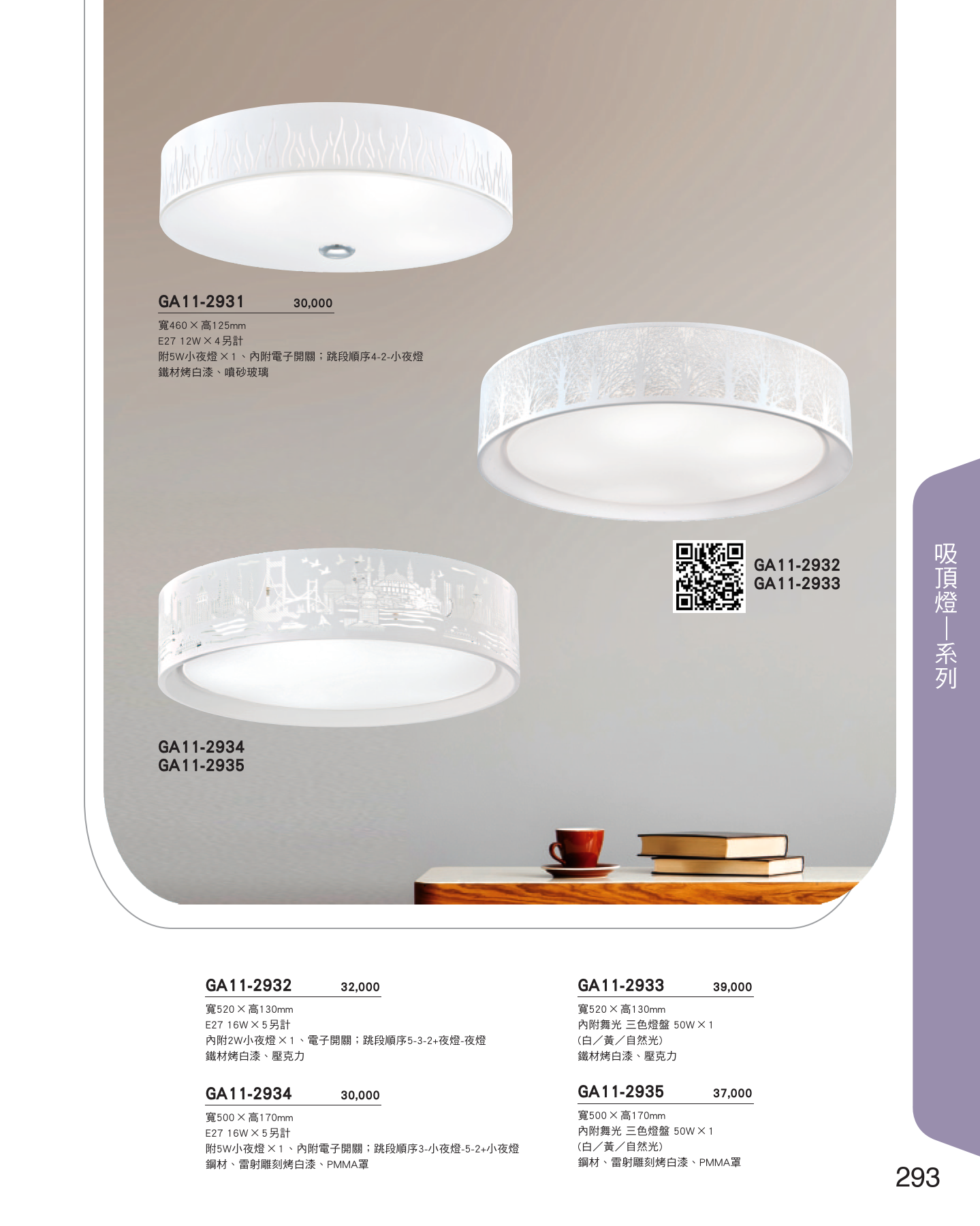 GA11-全(有水印P0-P684)-單頁_unlocked (1)_299