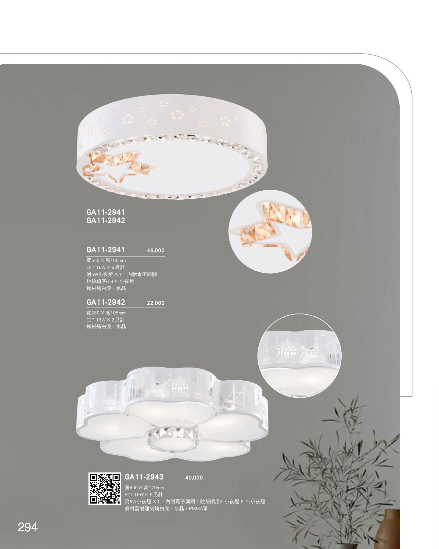GA11-全(有水印P0-P684)-單頁_unlocked (1)_300