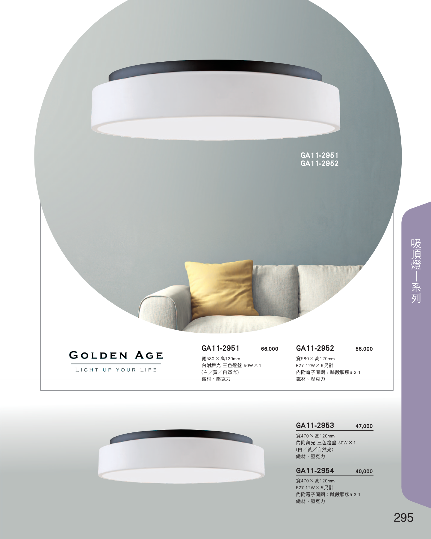 GA11-全(有水印P0-P684)-單頁_unlocked (1)_301