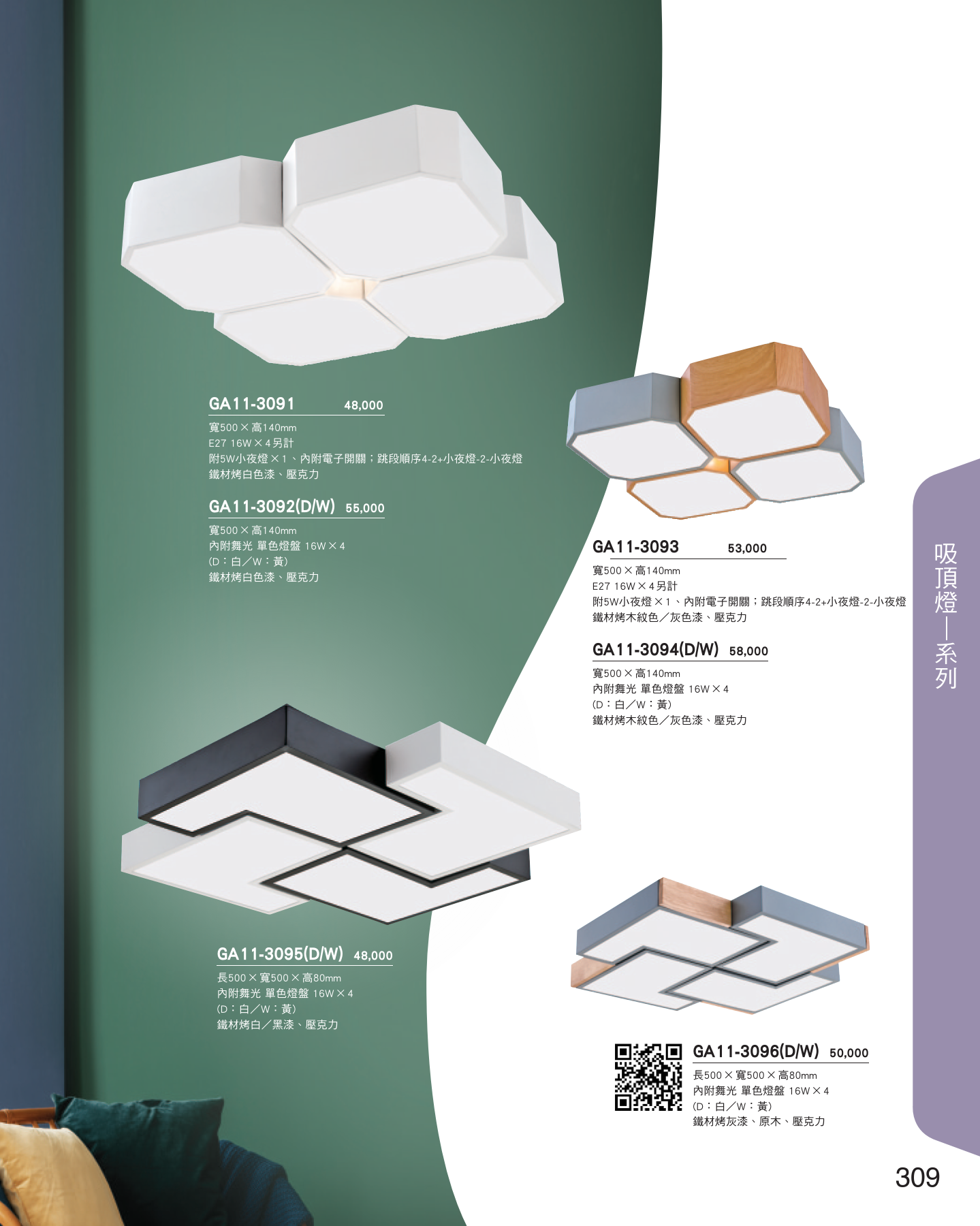 GA11-全(有水印P0-P684)-單頁_unlocked (1)_315
