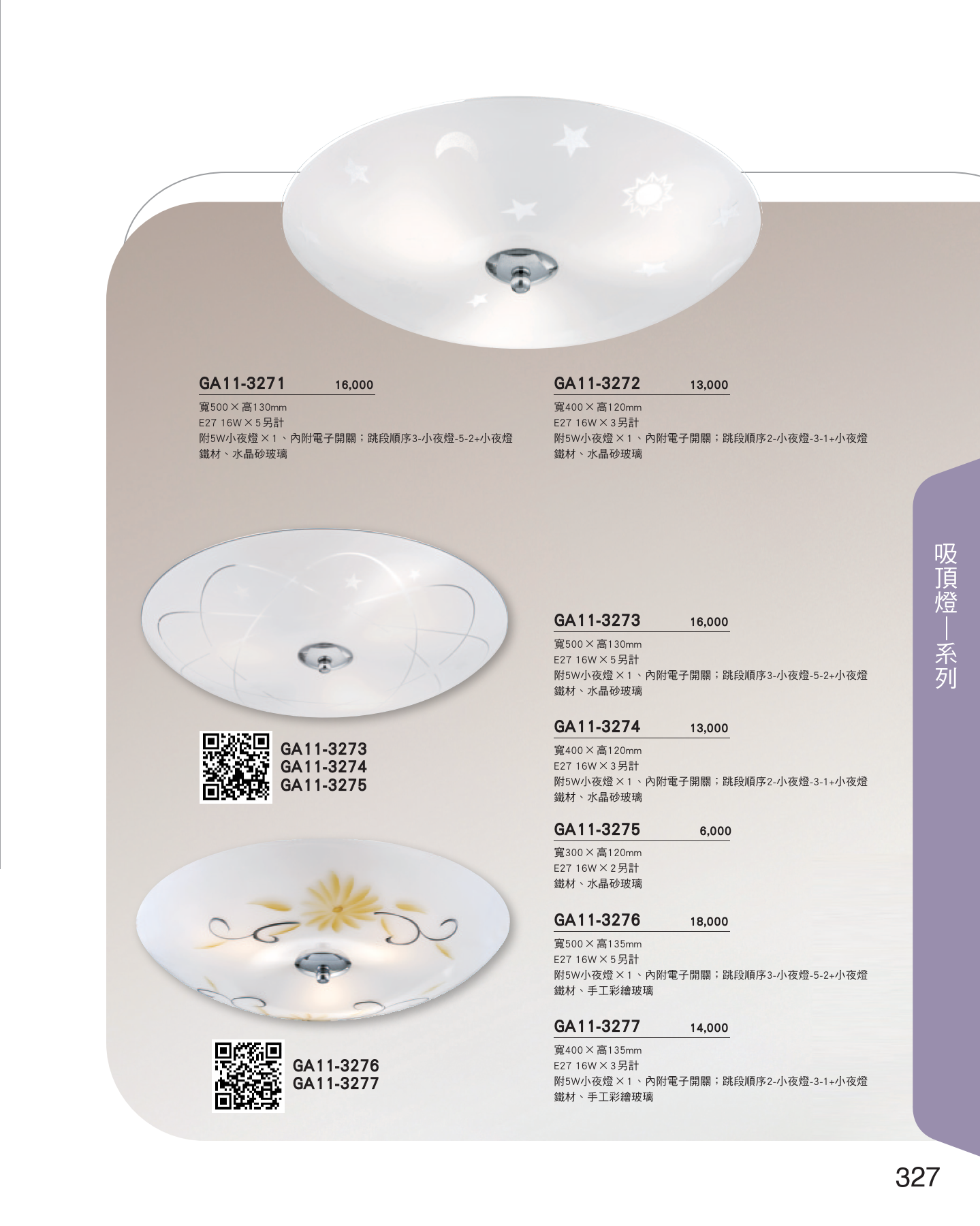 GA11-全(有水印P0-P684)-單頁_unlocked (1)_333