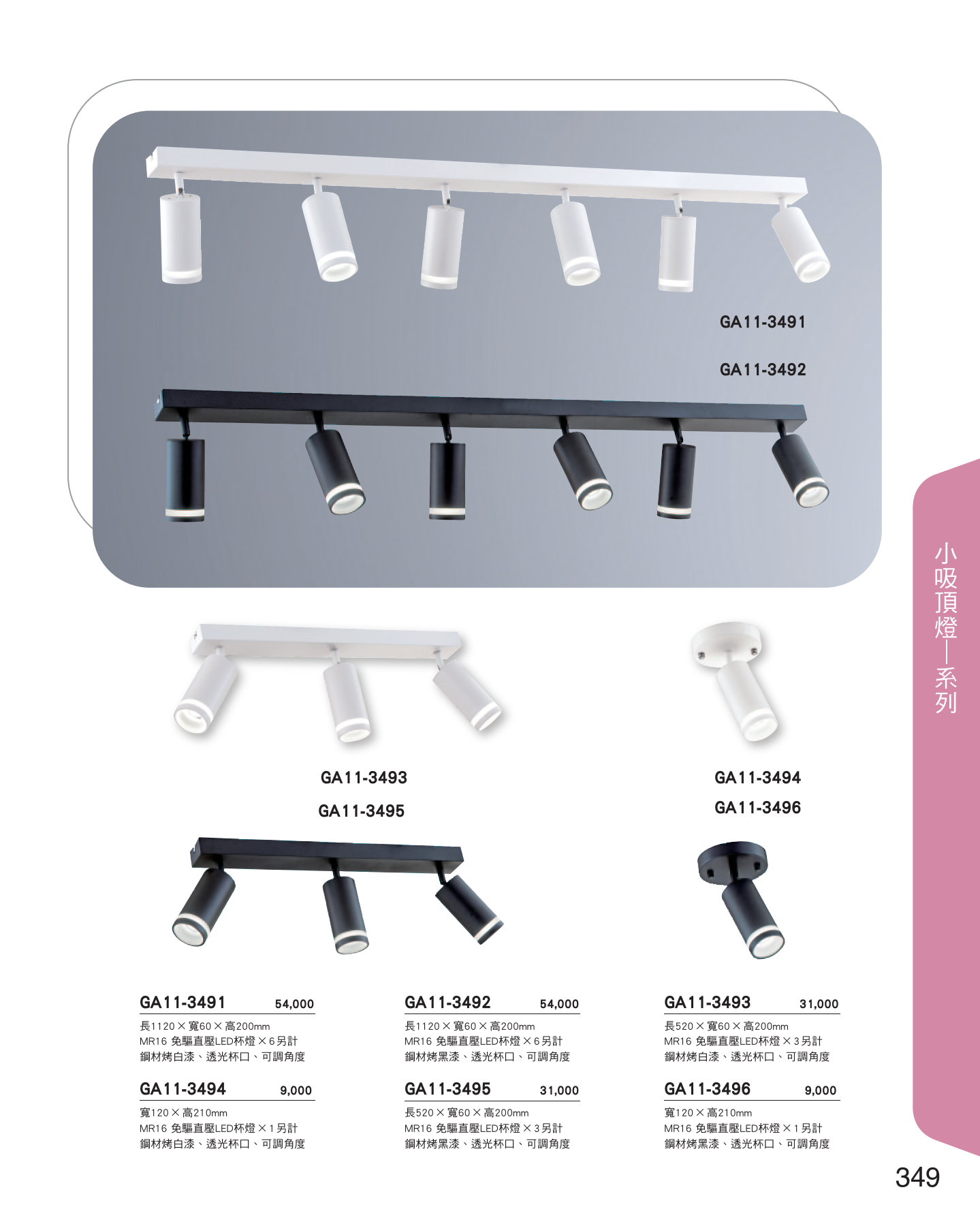 GA11-全(有水印P0-P684)-單頁_unlocked (1)_355