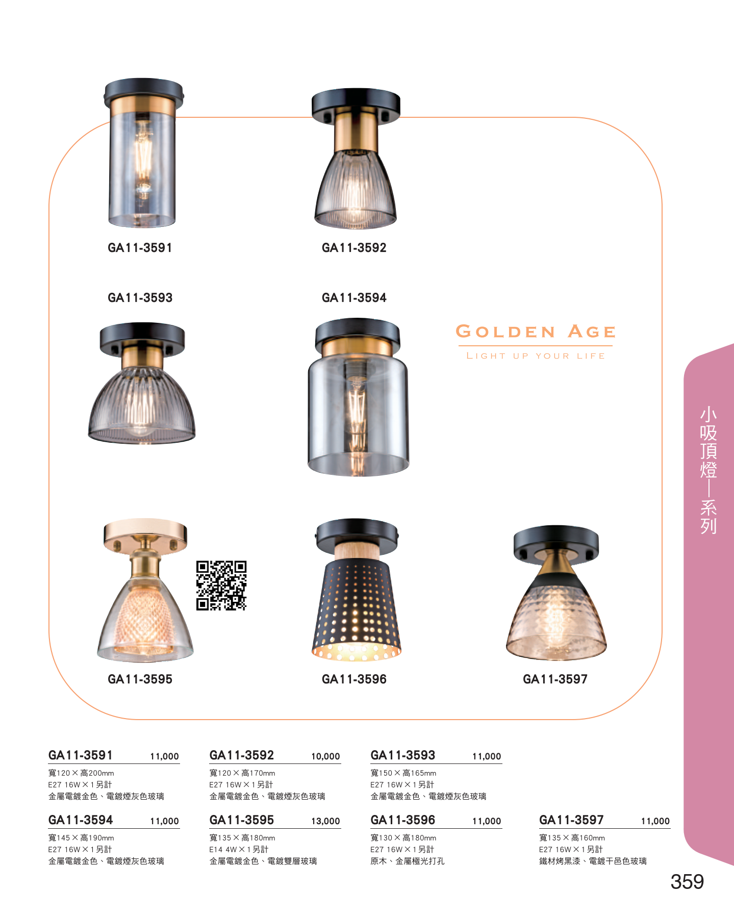 GA11-全(有水印P0-P684)-單頁_unlocked (1)_365