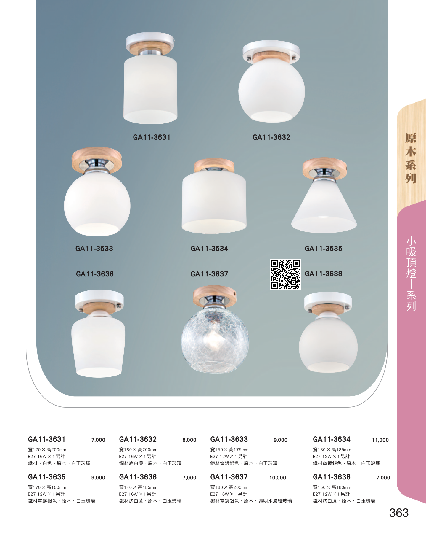GA11-全(有水印P0-P684)-單頁_unlocked (1)_369