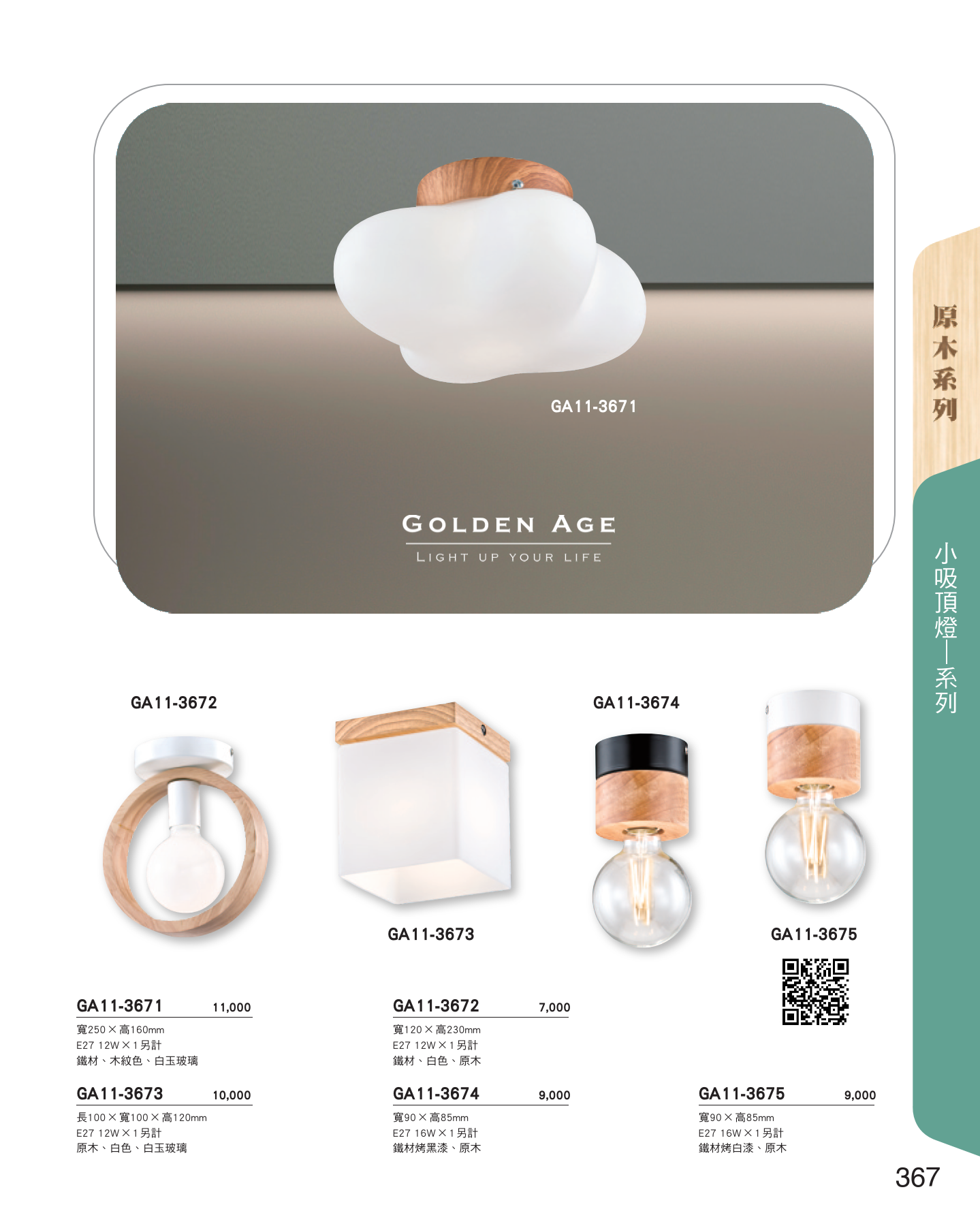 GA11-全(有水印P0-P684)-單頁_unlocked (1)_373