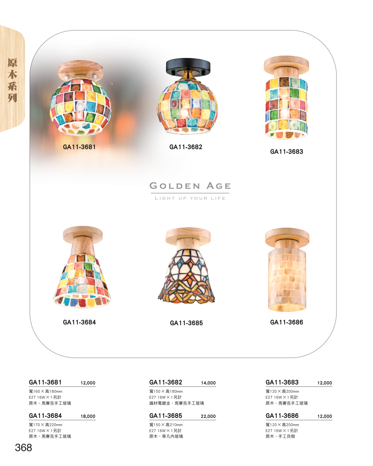 GA11-全(有水印P0-P684)-單頁_unlocked (1)_374