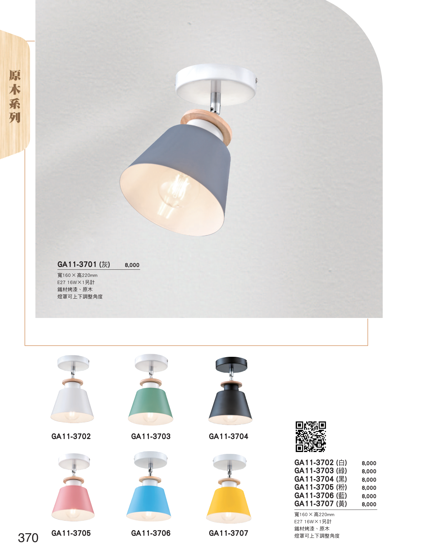 GA11-全(有水印P0-P684)-單頁_unlocked (1)_376