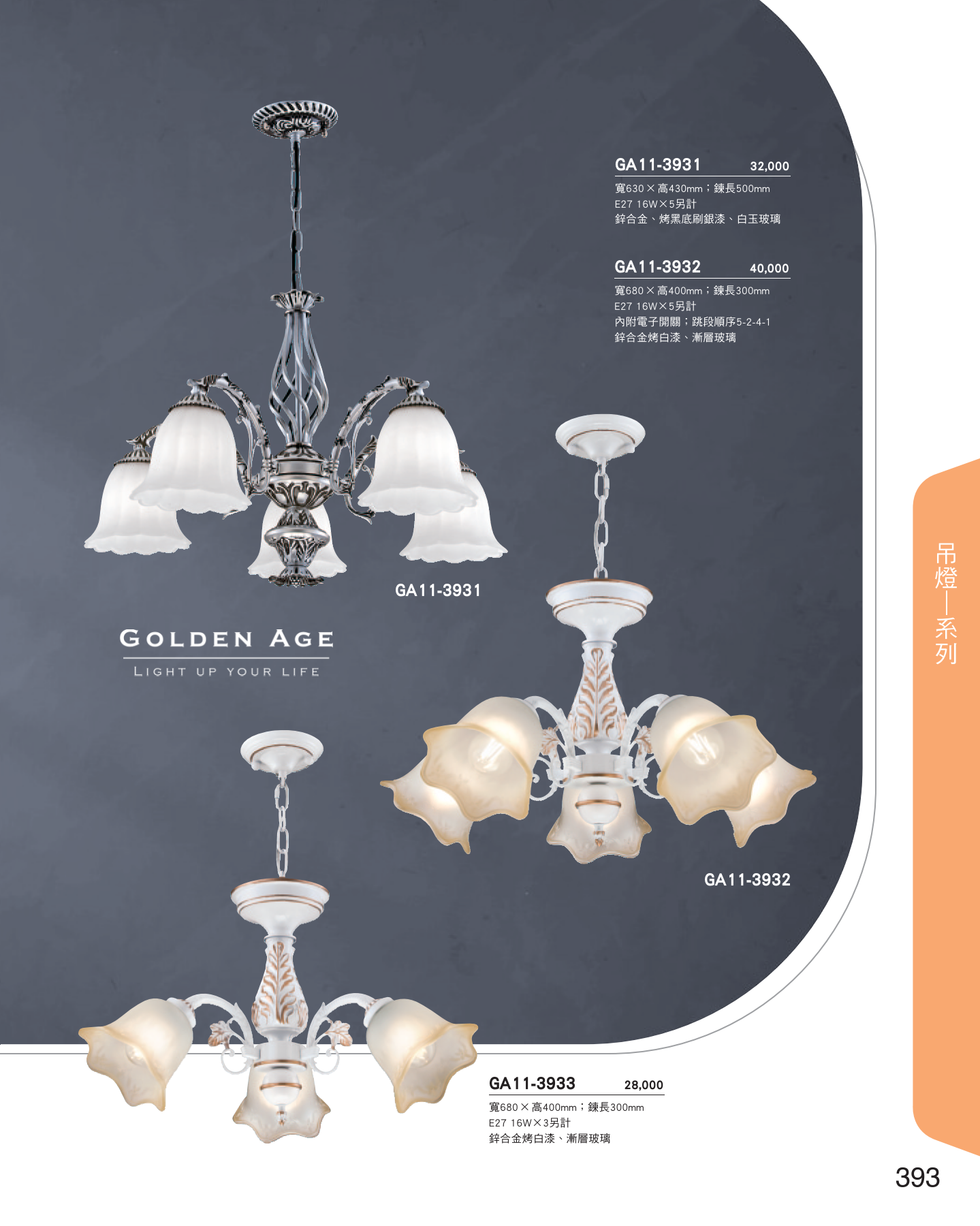 GA11-全(有水印P0-P684)-單頁_unlocked (1)_399