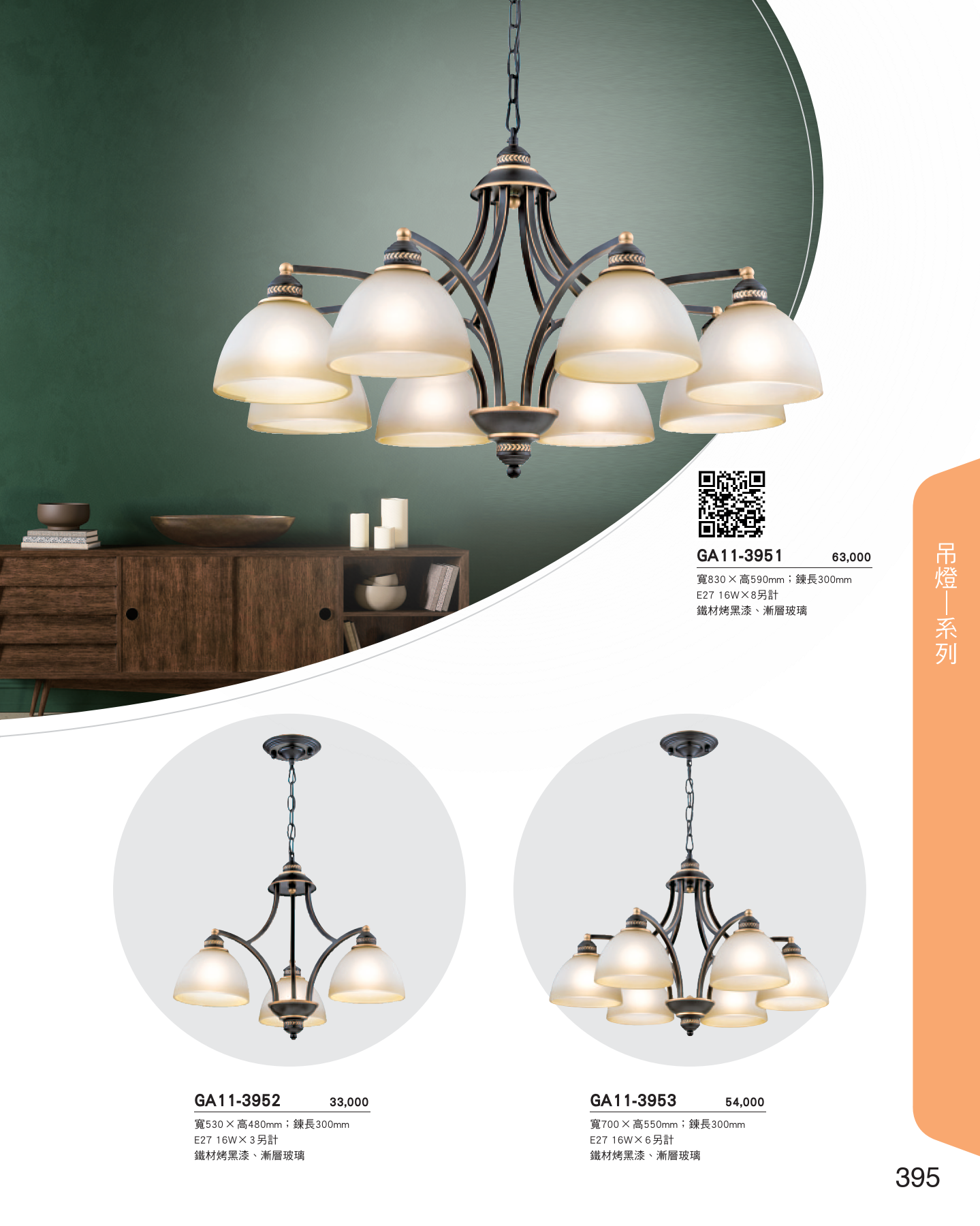 GA11-全(有水印P0-P684)-單頁_unlocked (1)_401