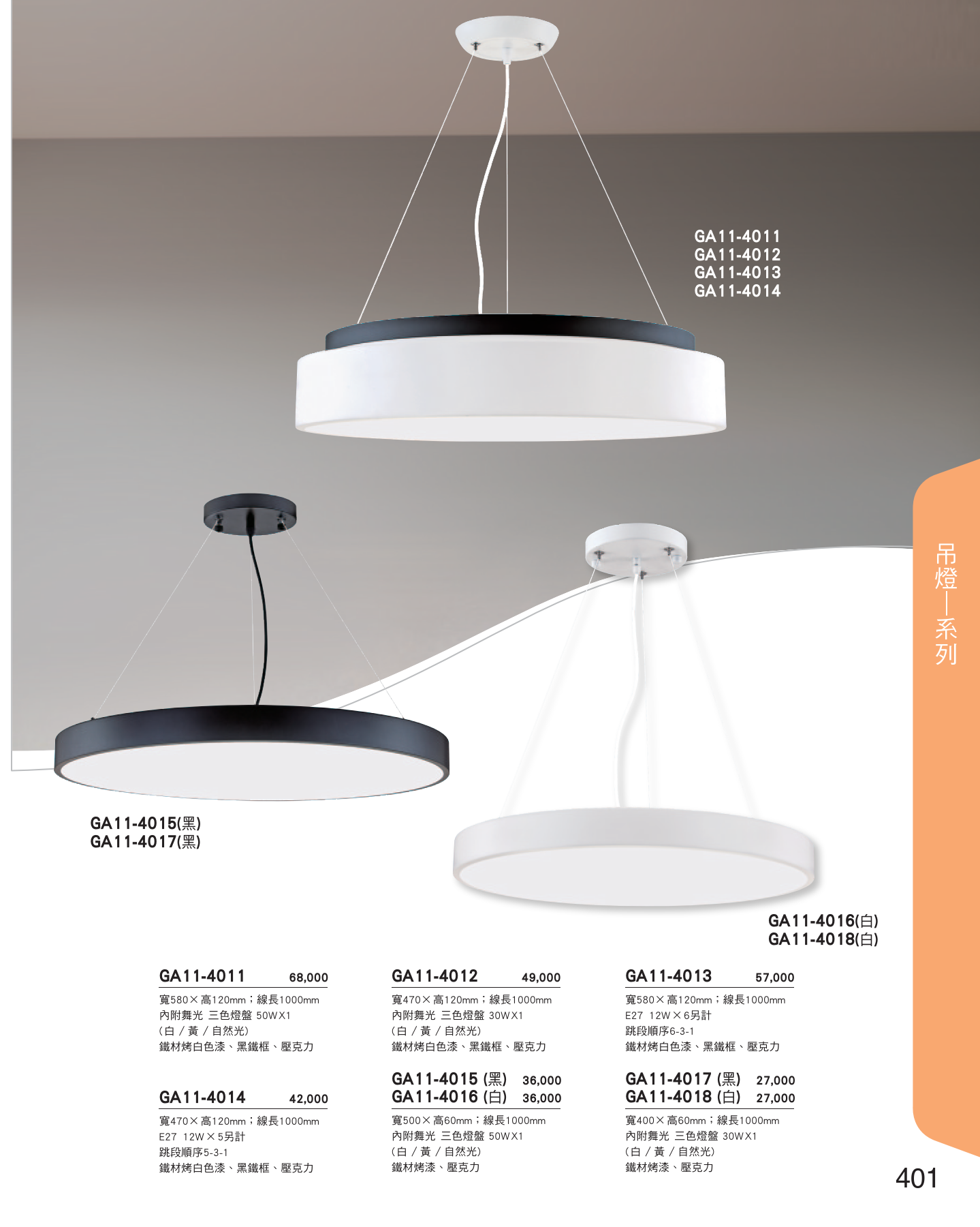 GA11-全(有水印P0-P684)-單頁_unlocked (1)_407