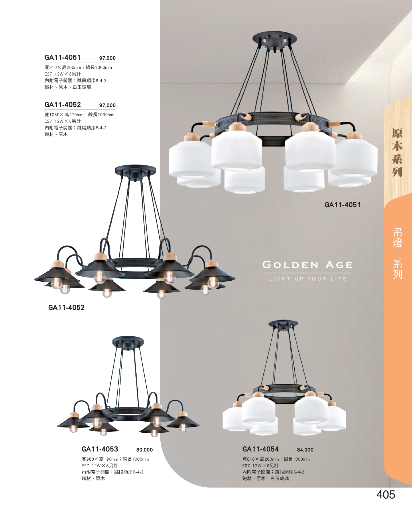 GA11-全(有水印P0-P684)-單頁_unlocked (1)_411