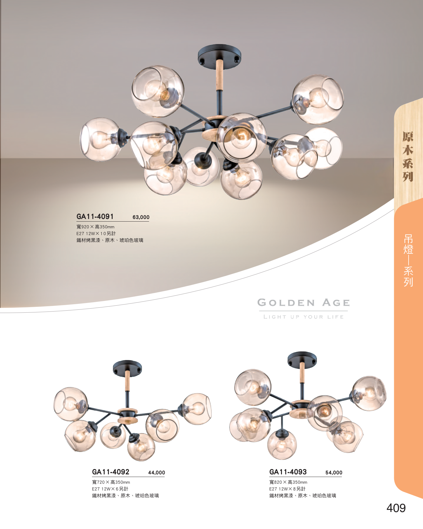 GA11-全(有水印P0-P684)-單頁_unlocked (1)_415