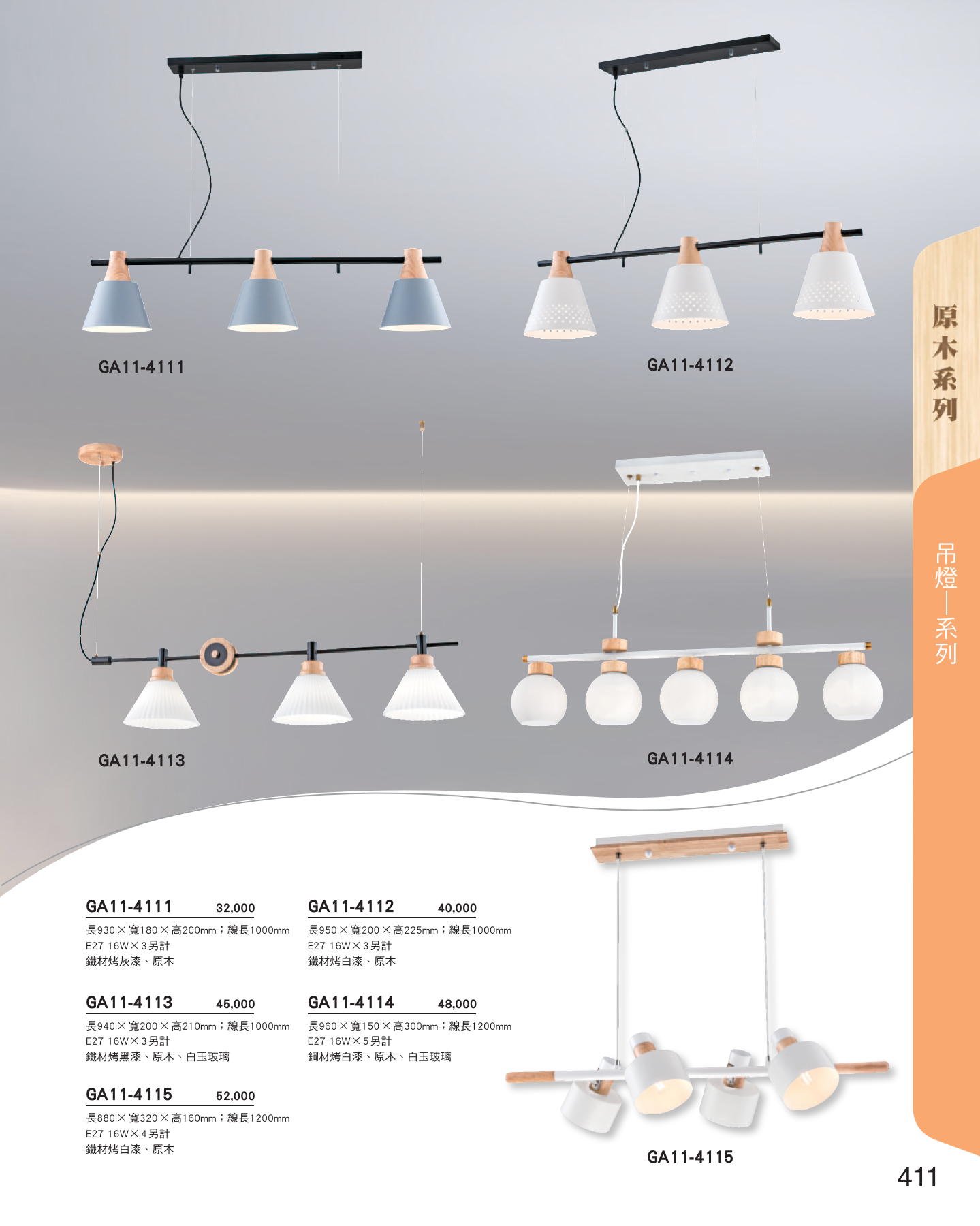 GA11-全(有水印P0-P684)-單頁_unlocked (1)_417