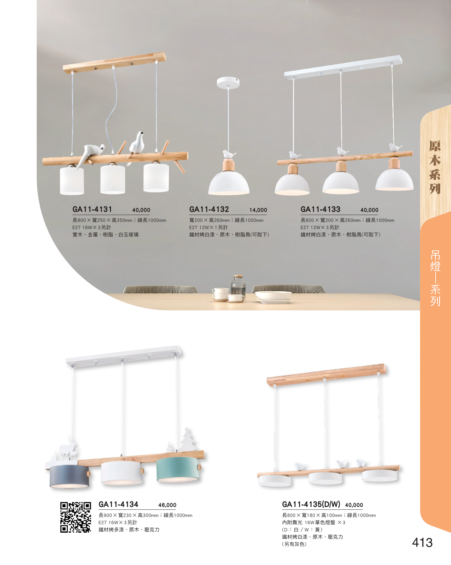 GA11-全(有水印P0-P684)-單頁_unlocked (1)_419