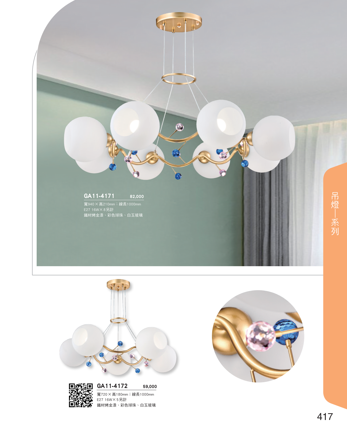 GA11-全(有水印P0-P684)-單頁_unlocked (1)_423