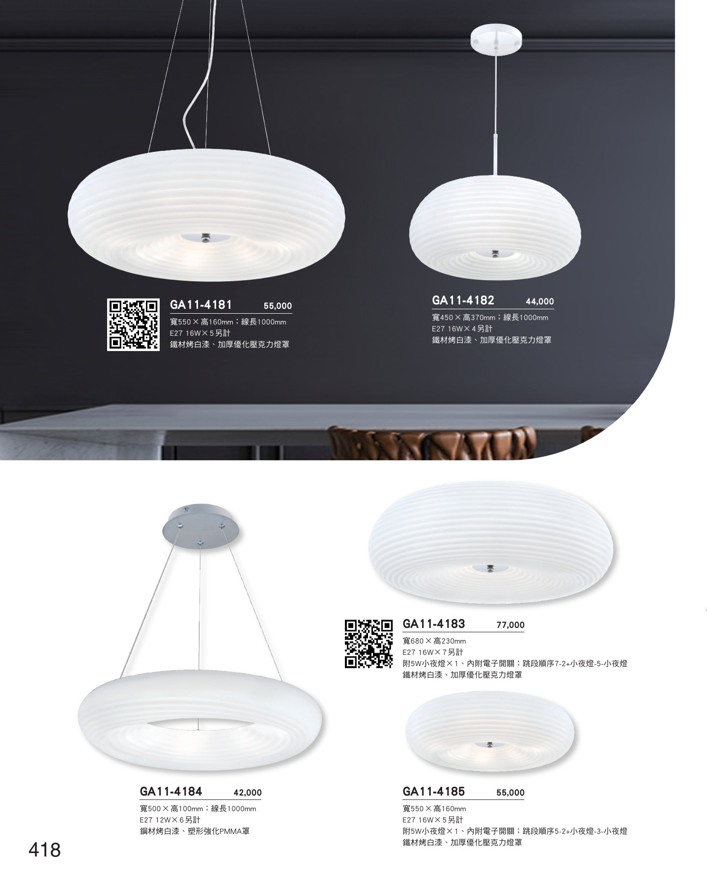 GA11-全(有水印P0-P684)-單頁_unlocked (1)_424