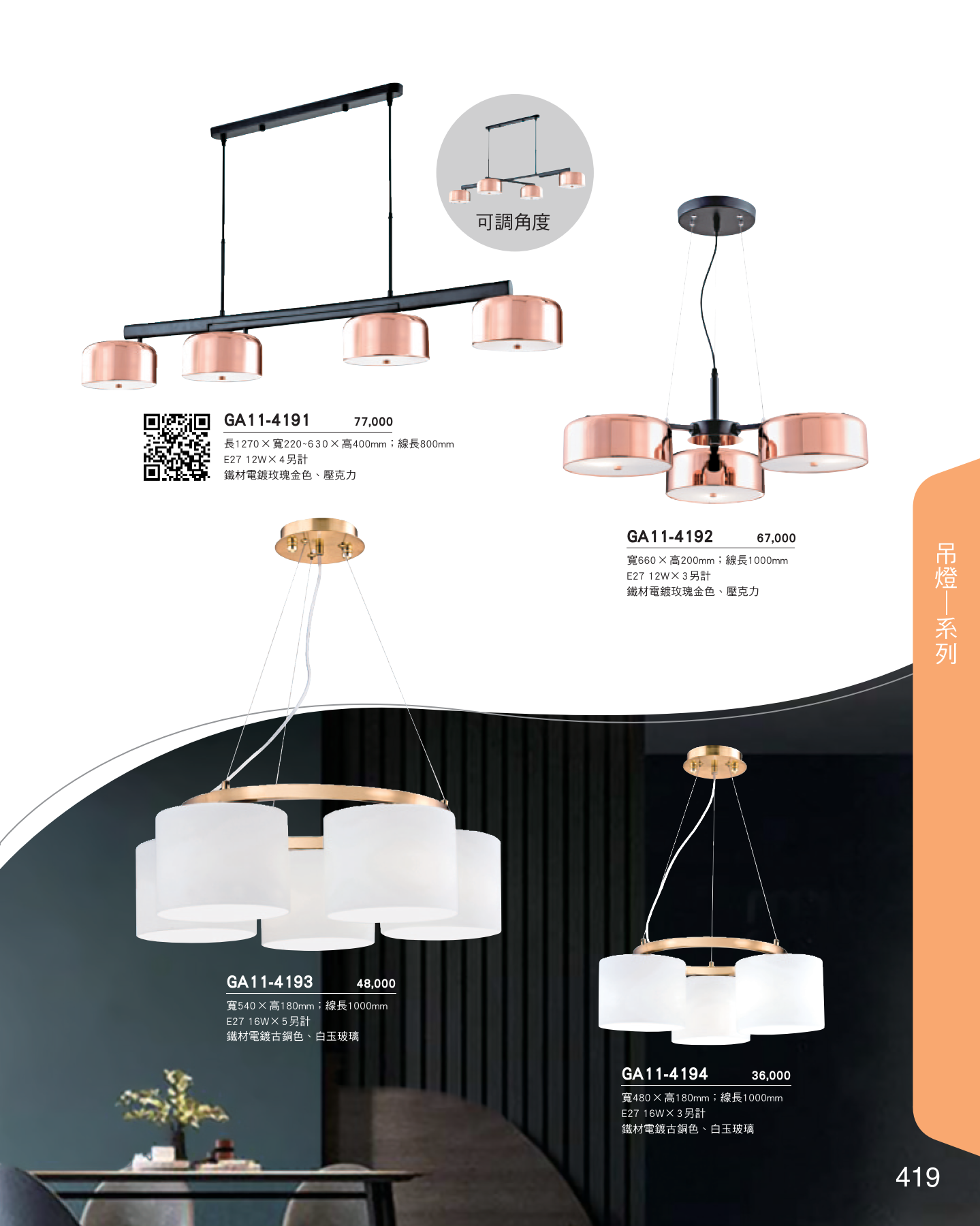 GA11-全(有水印P0-P684)-單頁_unlocked (1)_425
