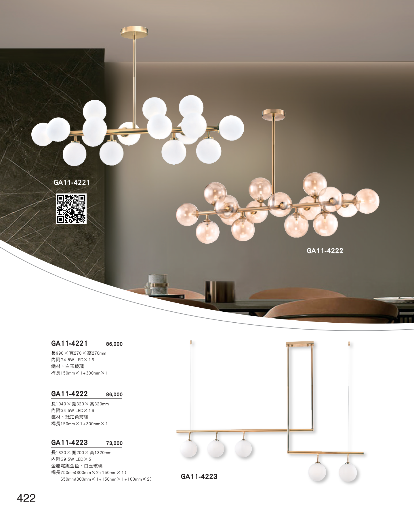 GA11-全(有水印P0-P684)-單頁_unlocked (1)_428