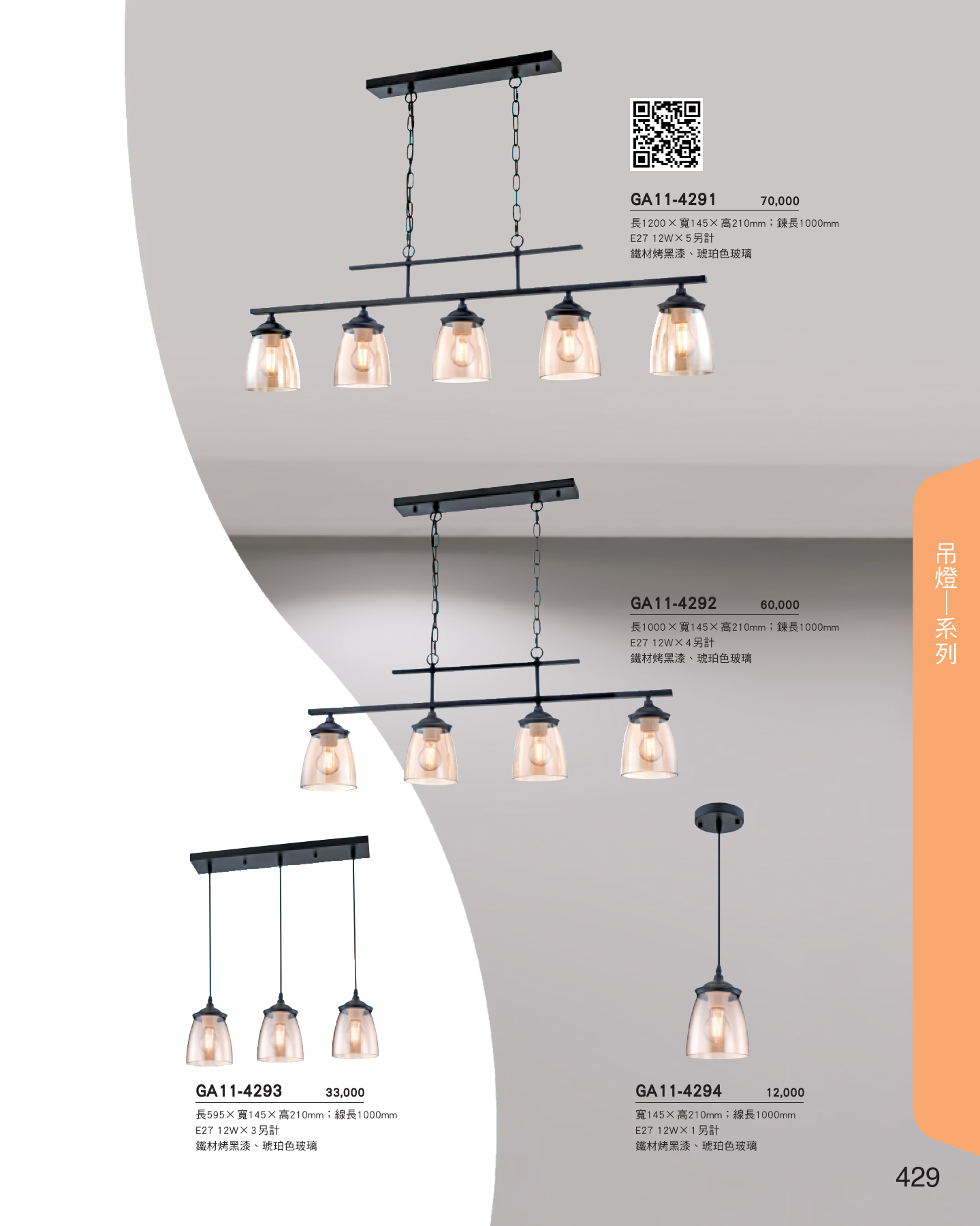 GA11-全(有水印P0-P684)-單頁_unlocked (1)_435