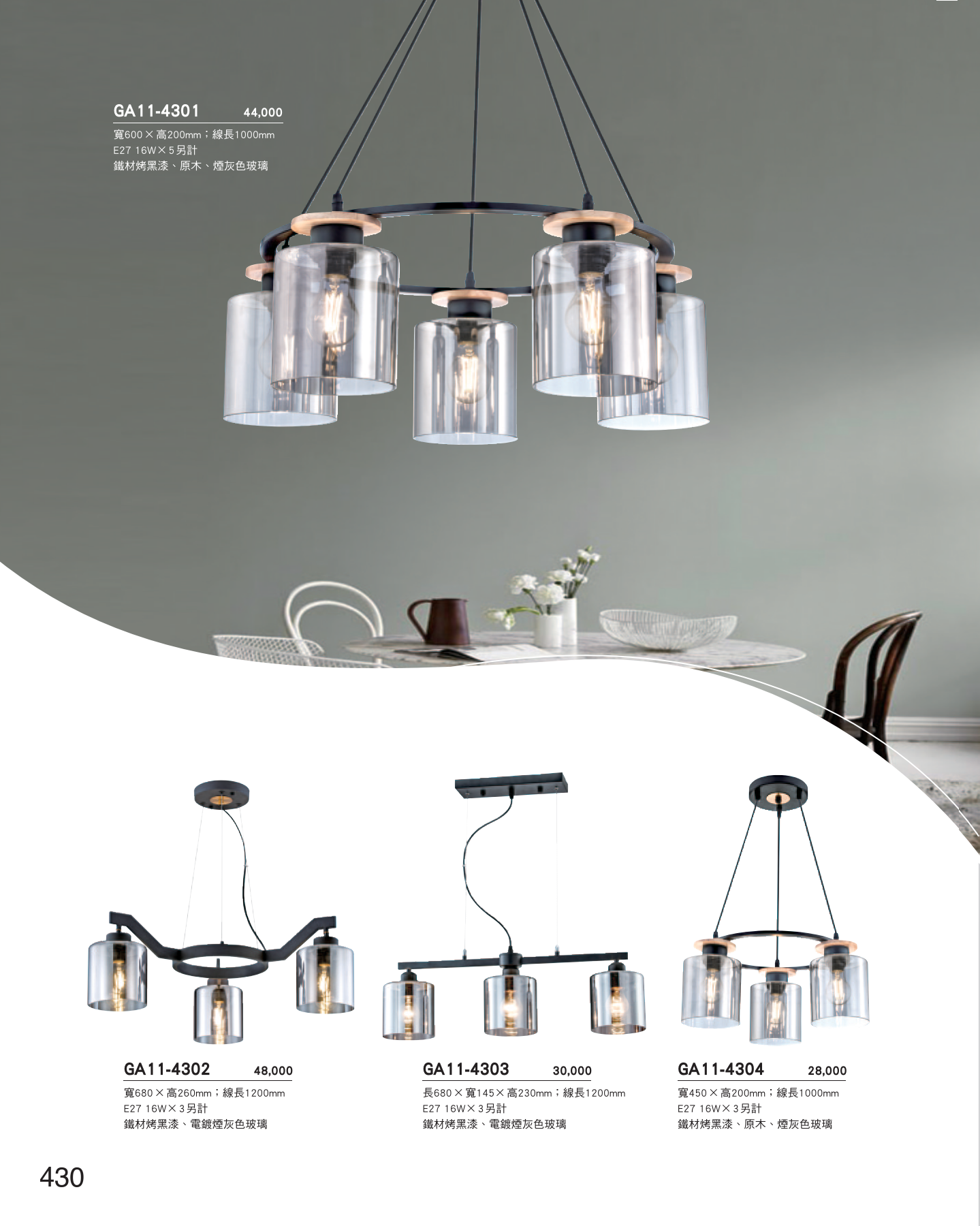 GA11-全(有水印P0-P684)-單頁_unlocked (1)_436