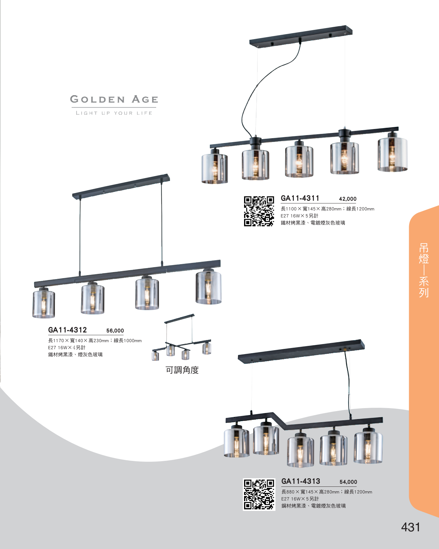 GA11-全(有水印P0-P684)-單頁_unlocked (1)_437