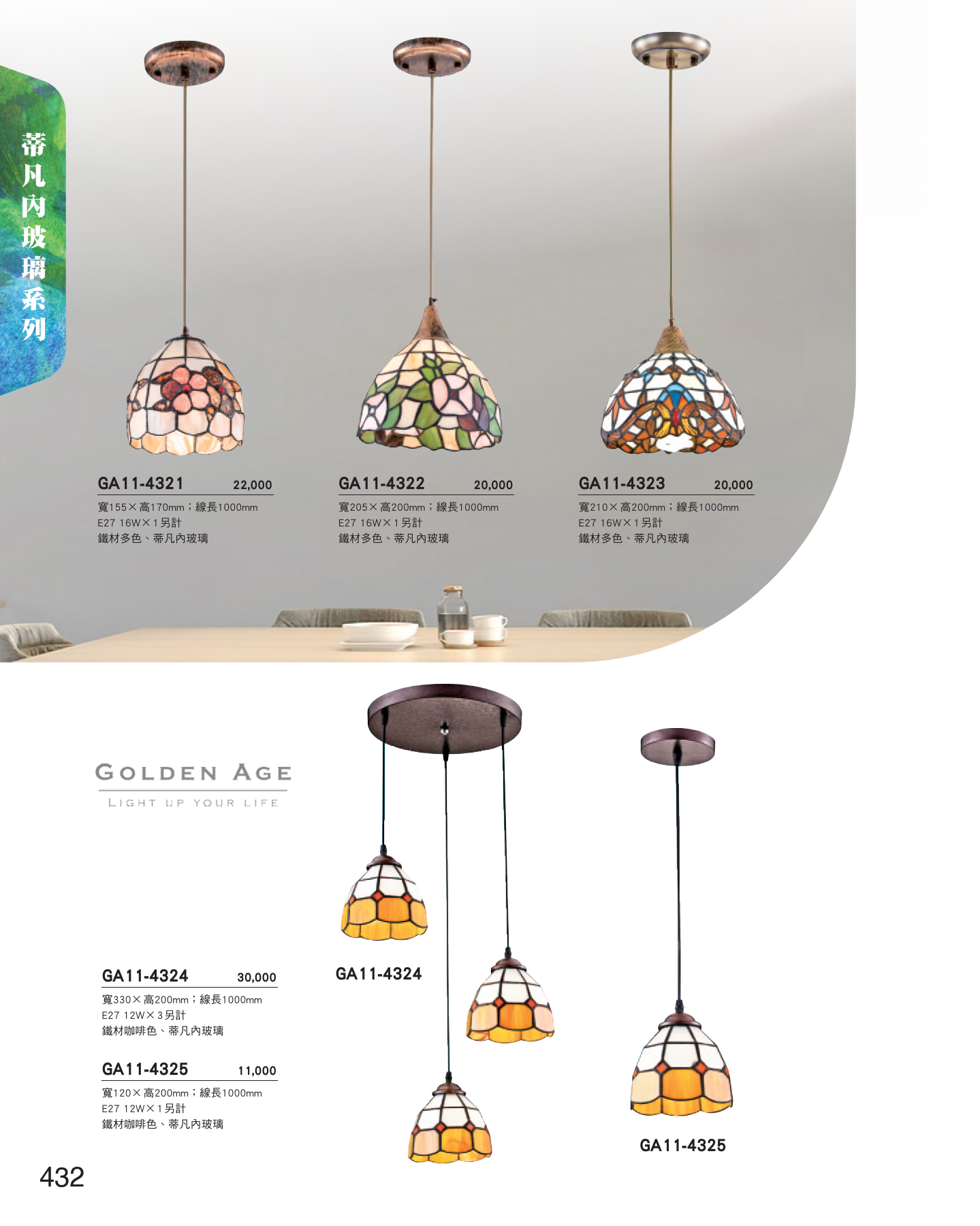 GA11-全(有水印P0-P684)-單頁_unlocked (1)_438