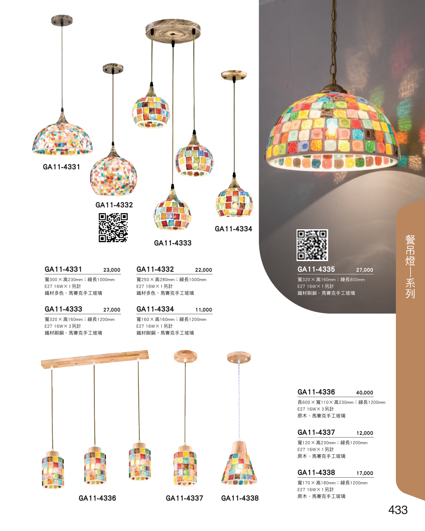 GA11-全(有水印P0-P684)-單頁_unlocked (1)_439