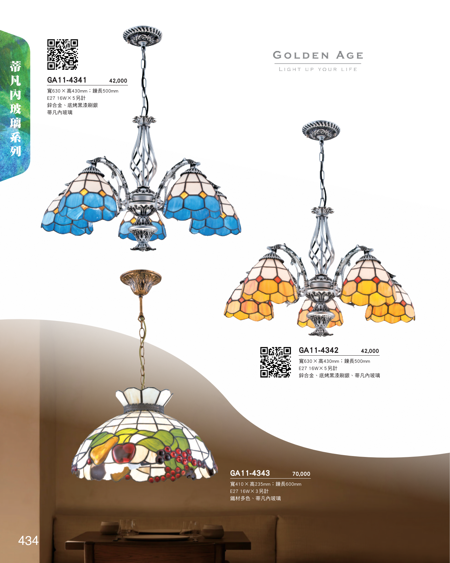 GA11-全(有水印P0-P684)-單頁_unlocked (1)_440
