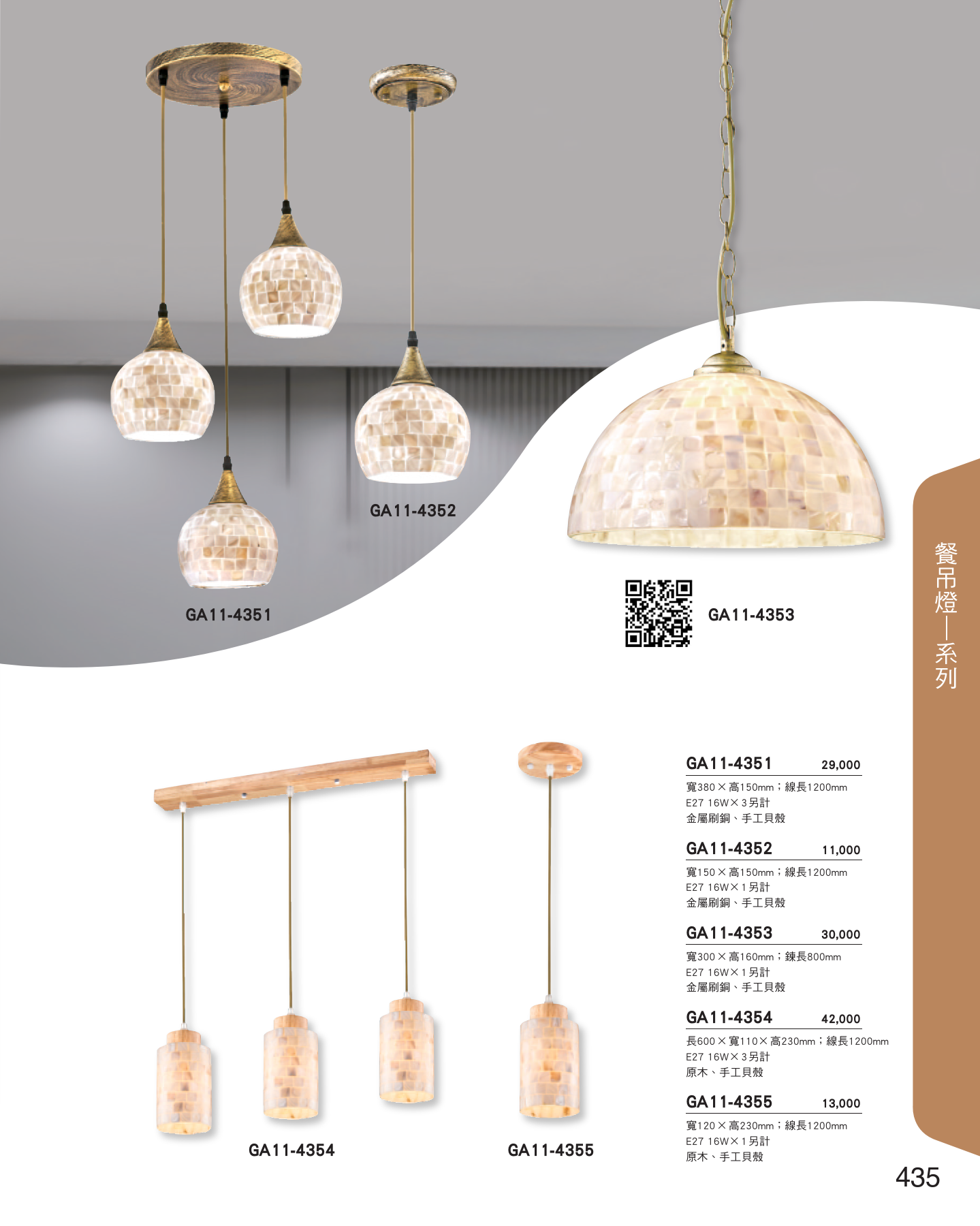 GA11-全(有水印P0-P684)-單頁_unlocked (1)_441