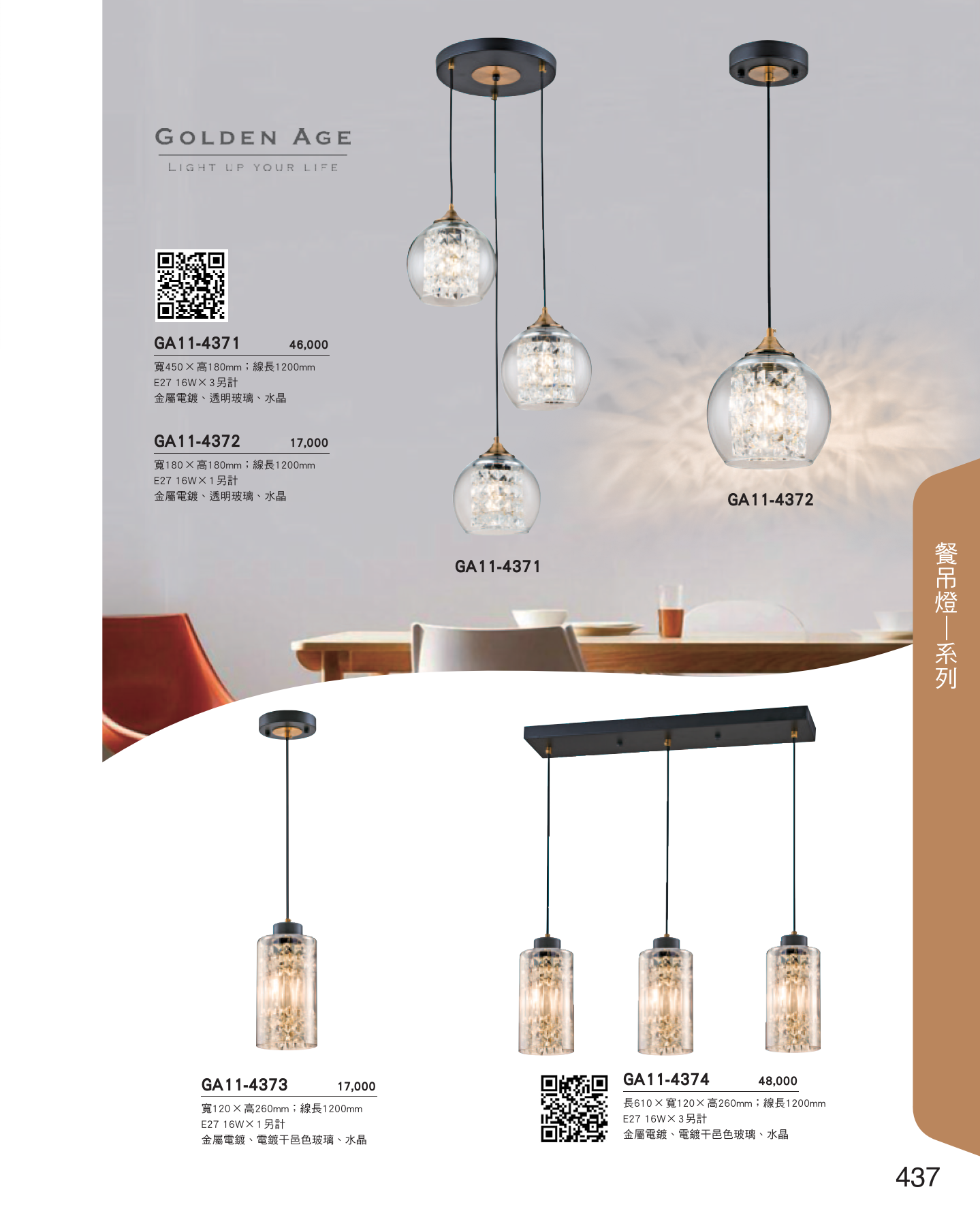 GA11-全(有水印P0-P684)-單頁_unlocked (1)_443