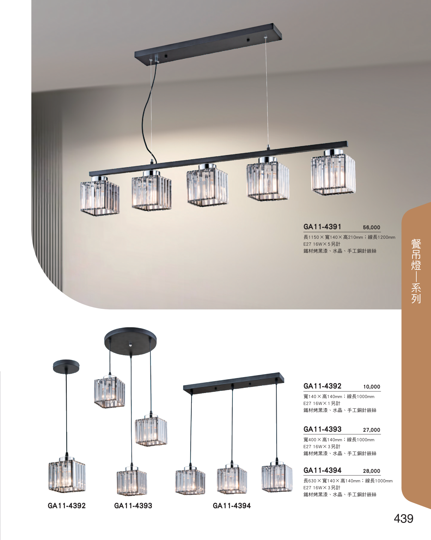 GA11-全(有水印P0-P684)-單頁_unlocked (1)_445