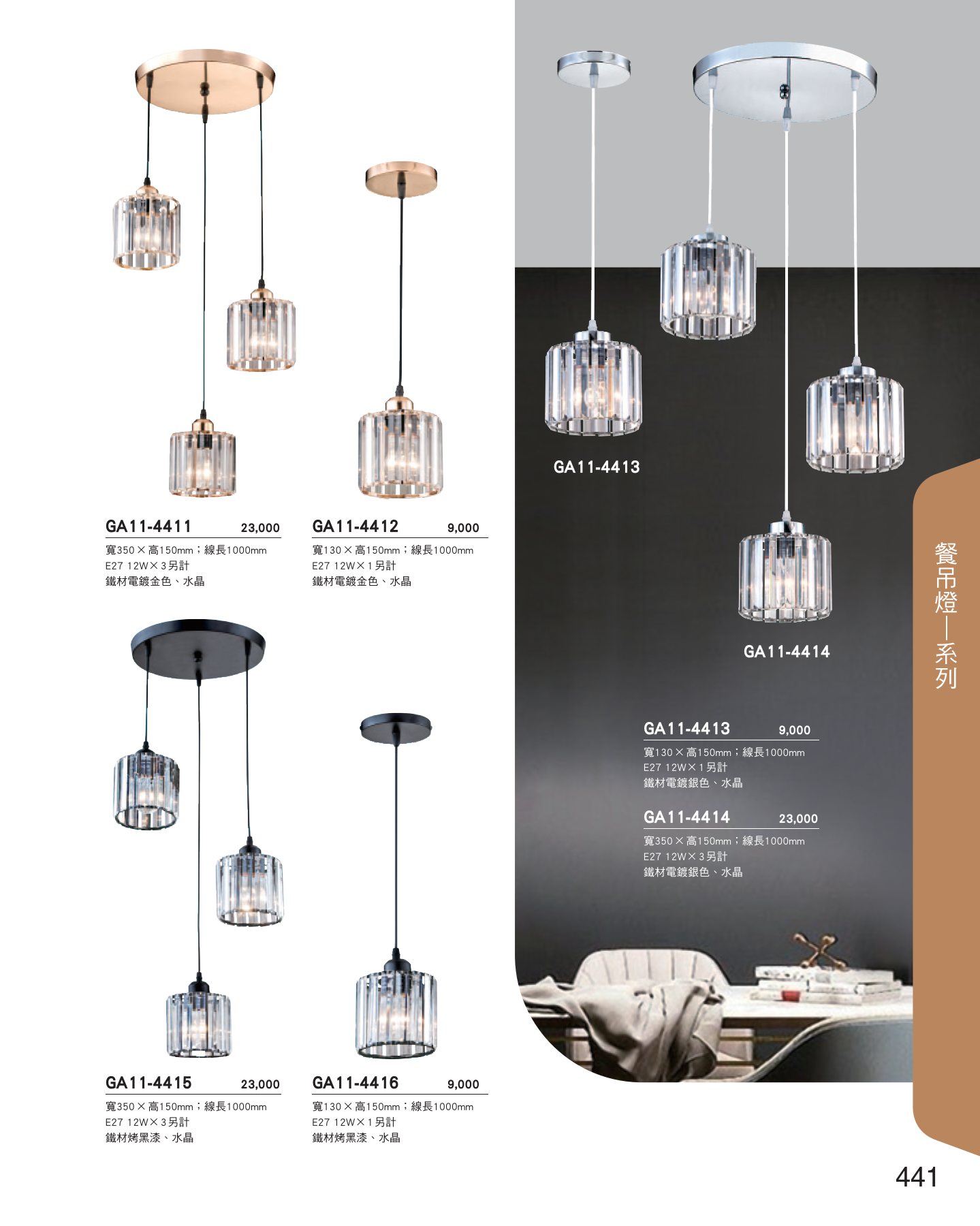 GA11-全(有水印P0-P684)-單頁_unlocked (1)_447