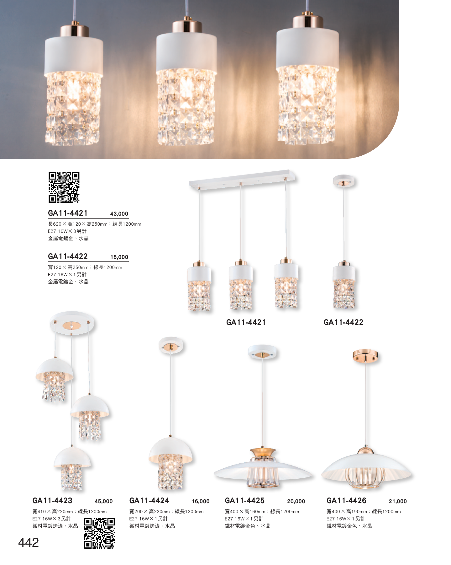 GA11-全(有水印P0-P684)-單頁_unlocked (1)_448