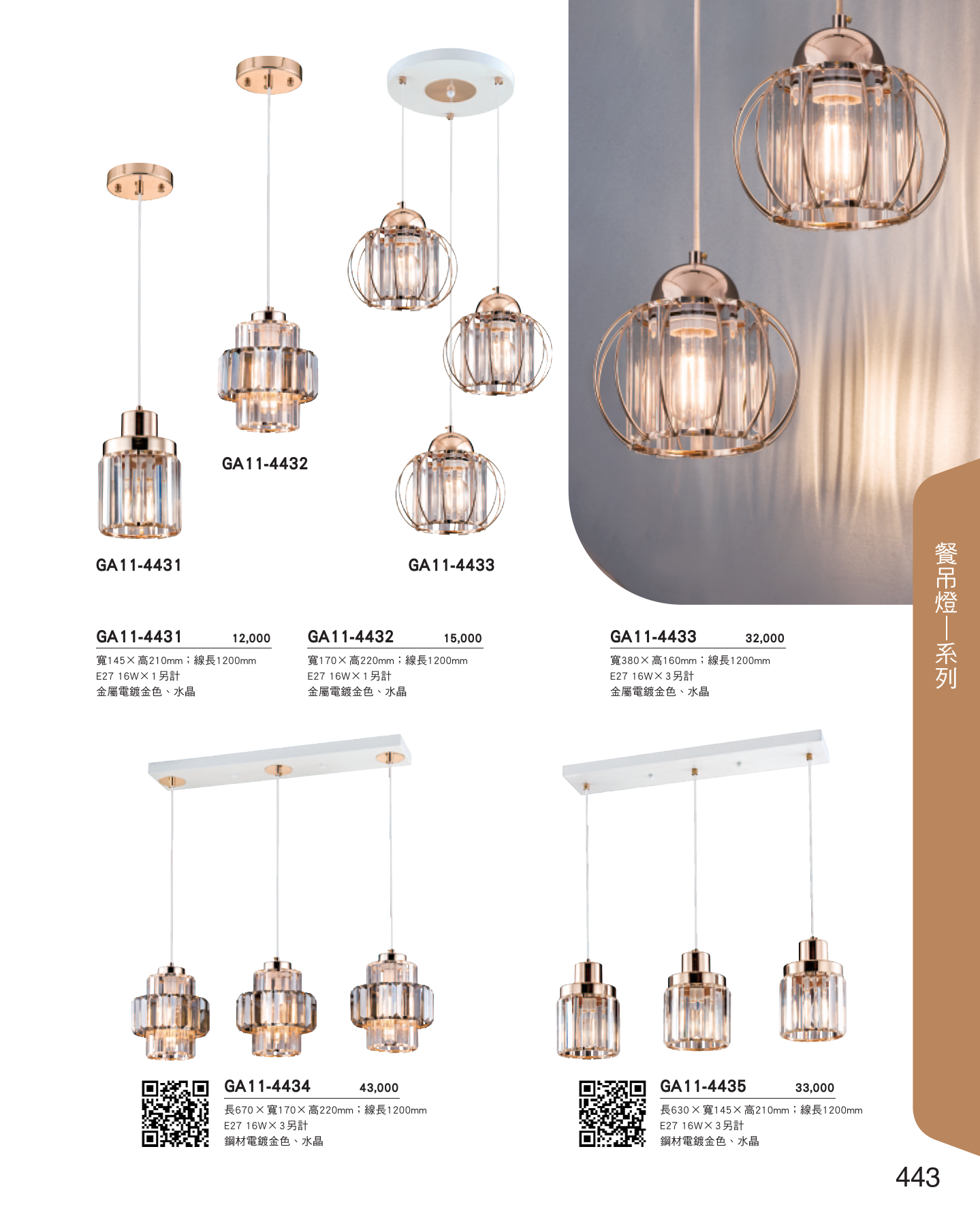 GA11-全(有水印P0-P684)-單頁_unlocked (1)_449